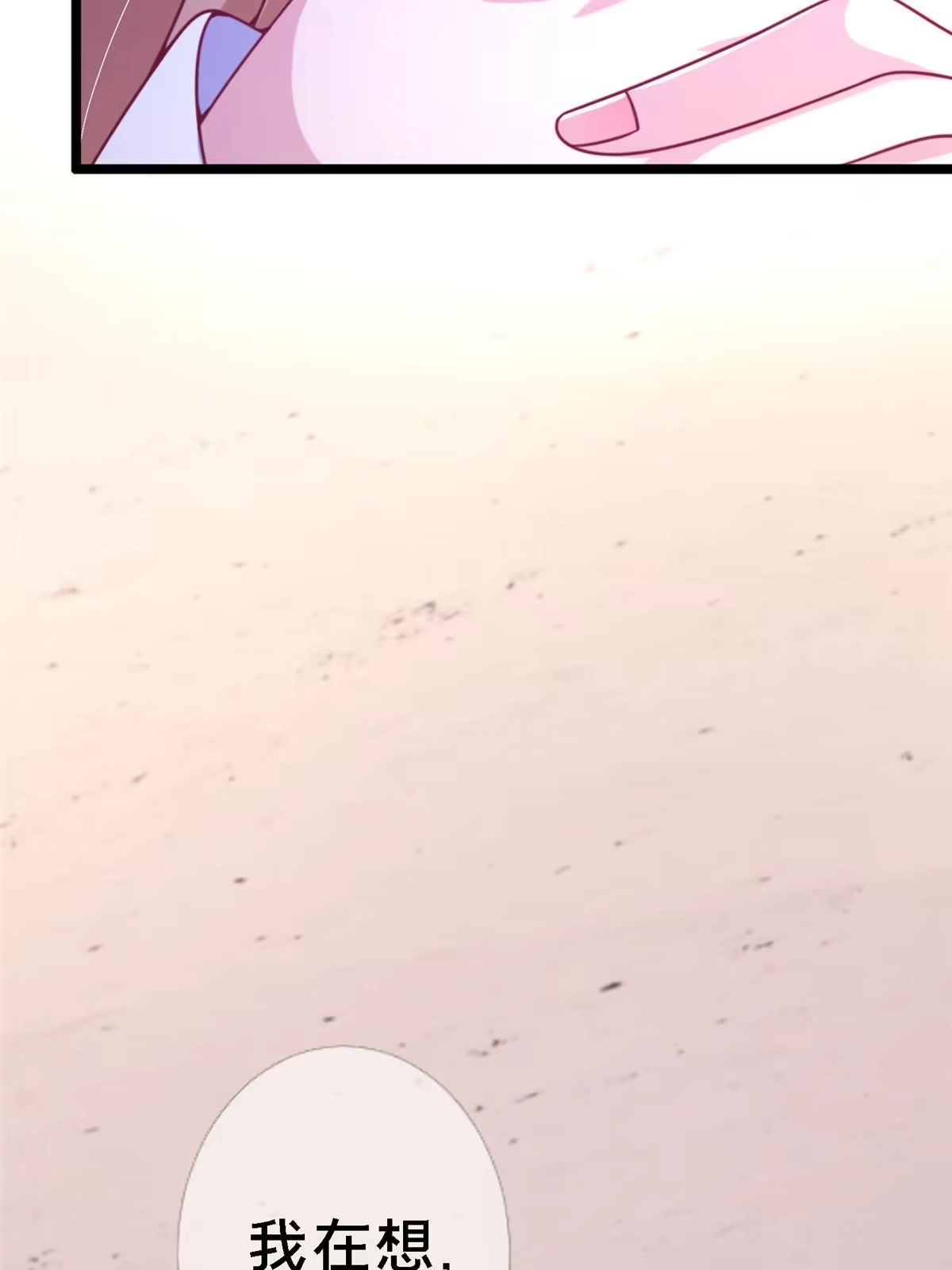 《我的学姐会魔法》11 质疑先贤？ 第75页