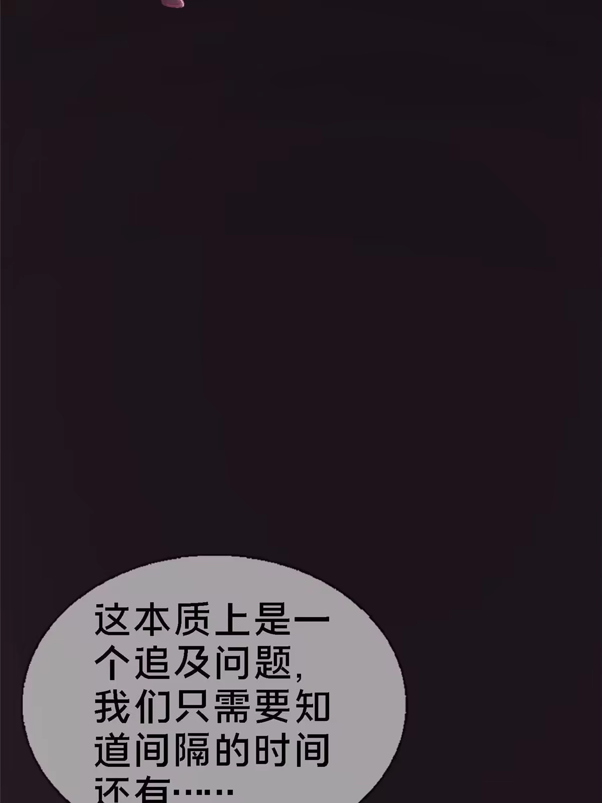《我的学姐会魔法》11 质疑先贤？ 第119页