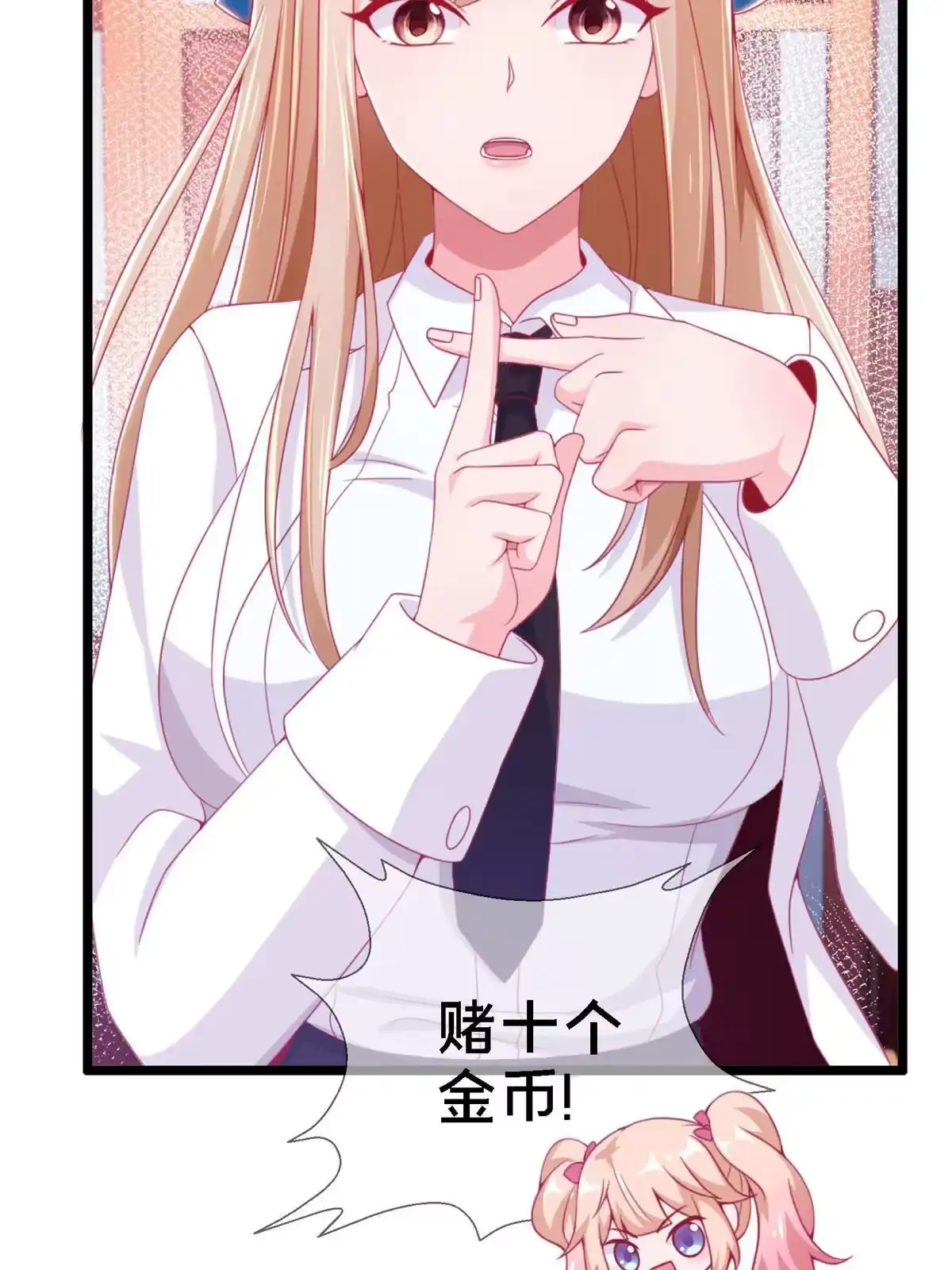 《我的学姐会魔法》11 质疑先贤？ 第148页