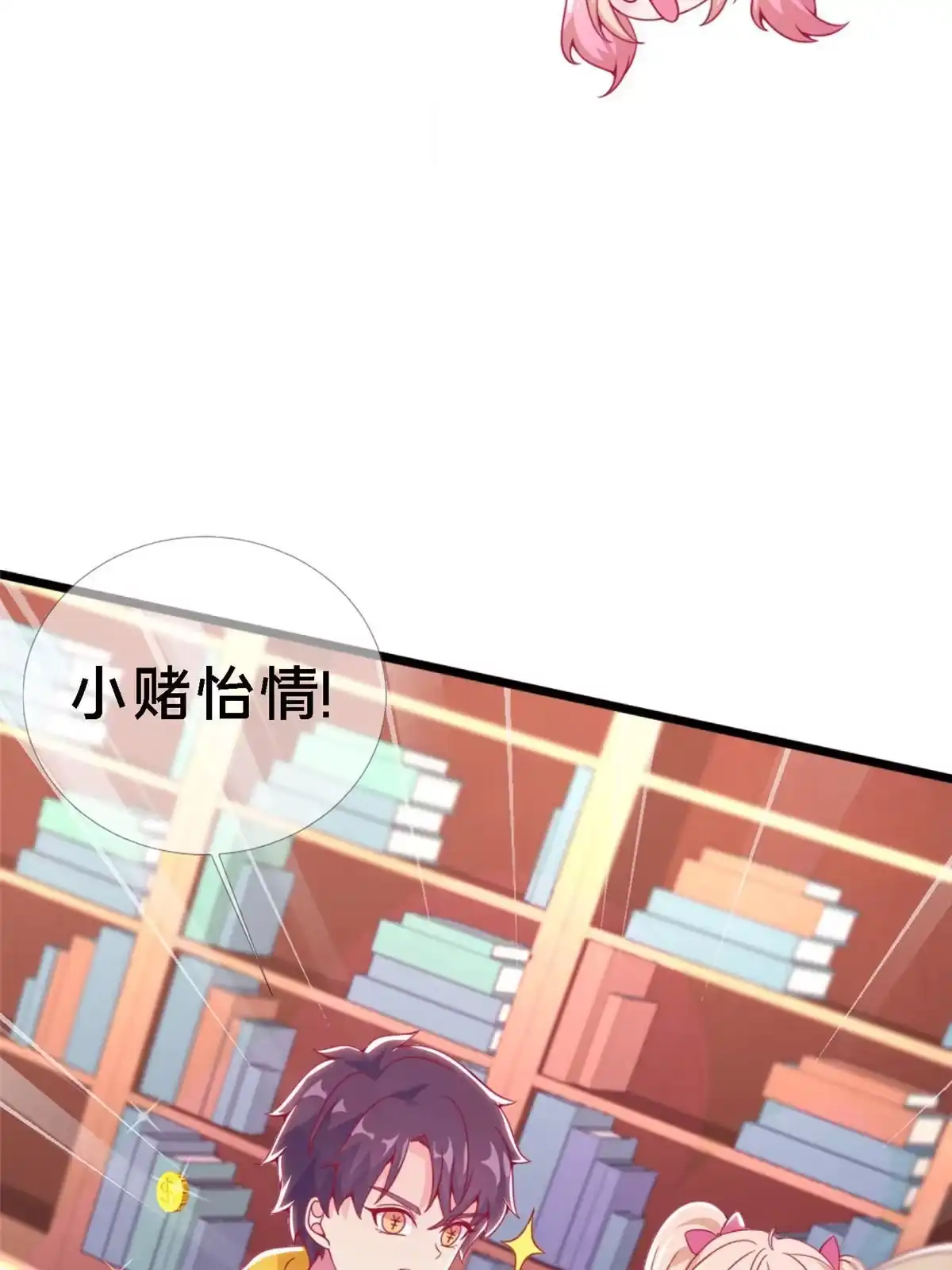 《我的学姐会魔法》11 质疑先贤？ 第149页