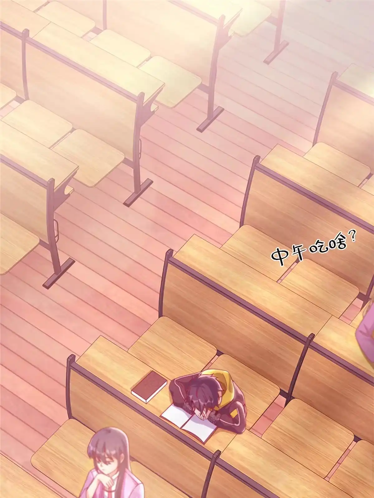 《我的学姐会魔法》11 质疑先贤？ 第1页