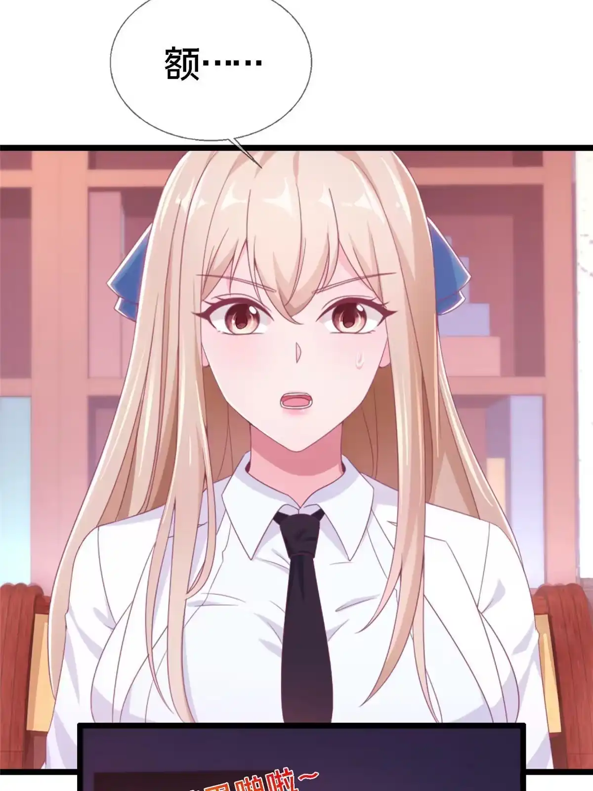 《我的学姐会魔法》11 质疑先贤？ 第140页