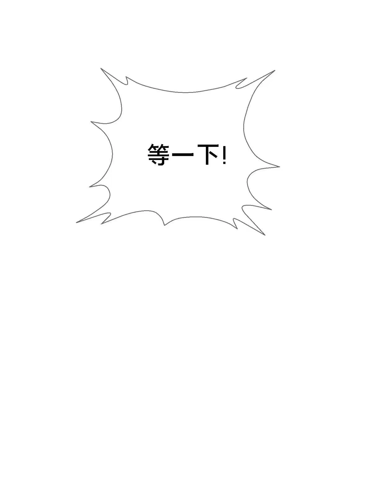 《我的学姐会魔法》11 质疑先贤？ 第66页