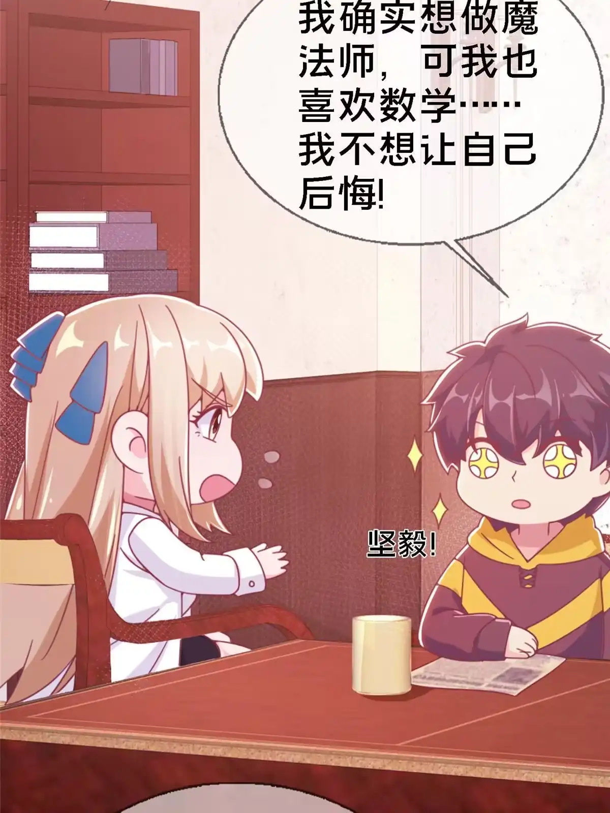 《我的学姐会魔法》11 质疑先贤？ 第46页