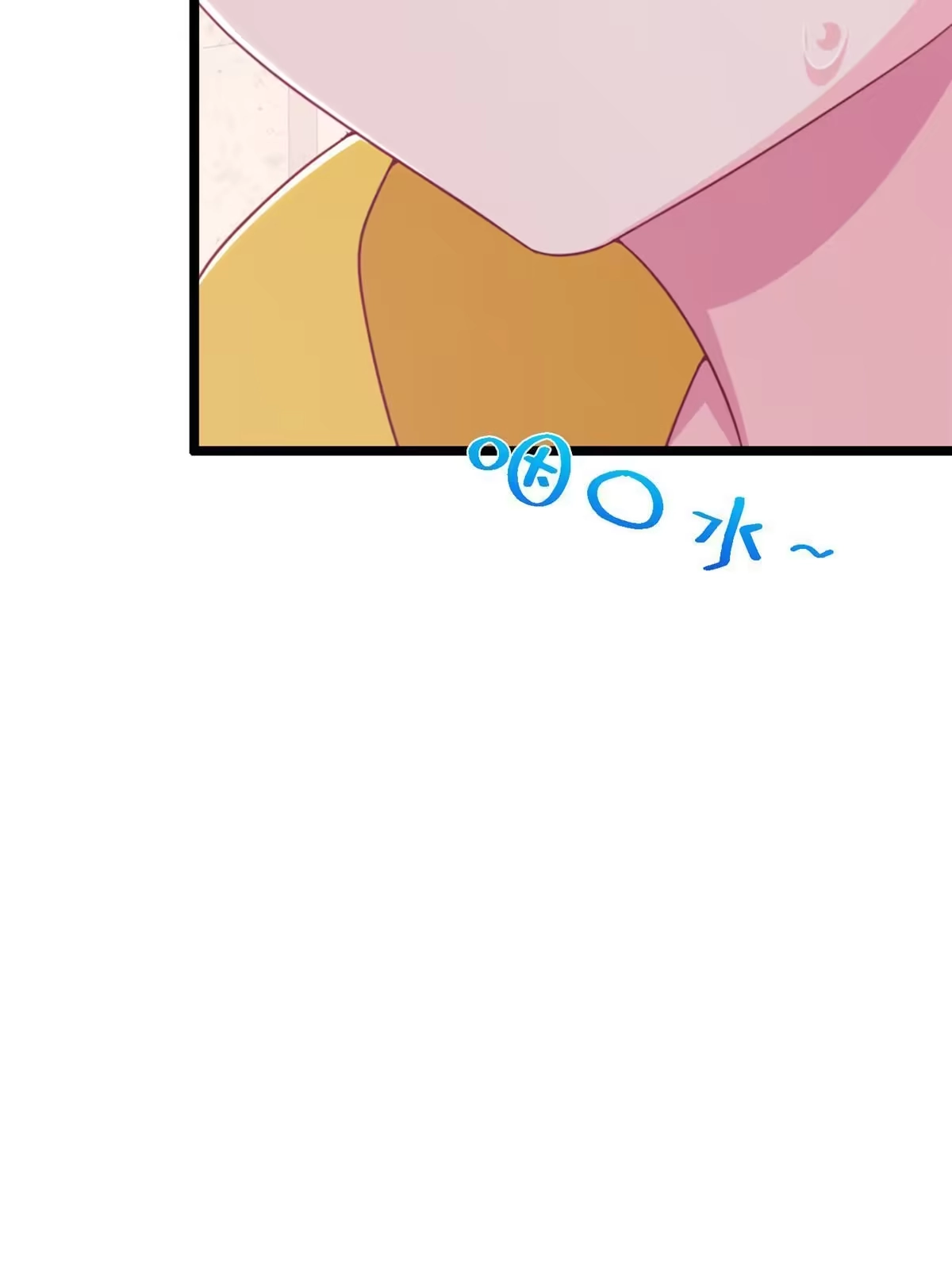 《我的学姐会魔法》11 质疑先贤？ 第84页