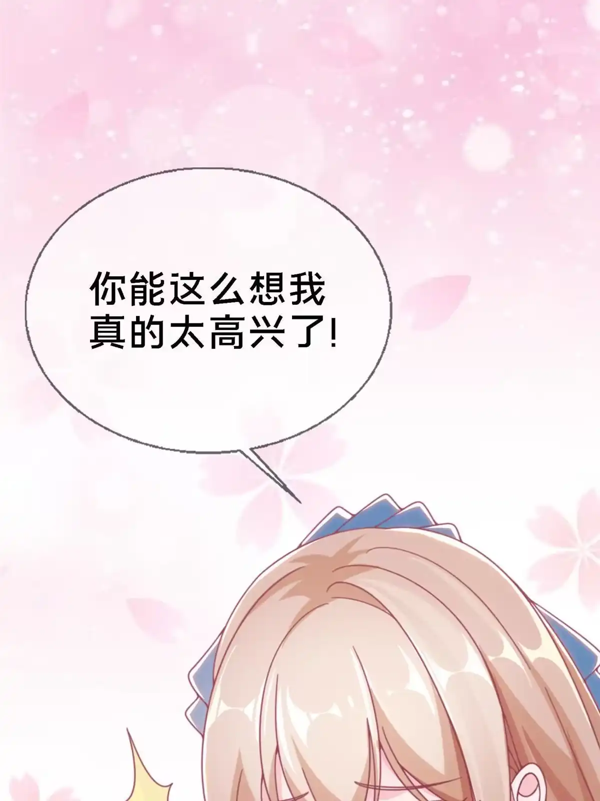 《我的学姐会魔法》11 质疑先贤？ 第50页