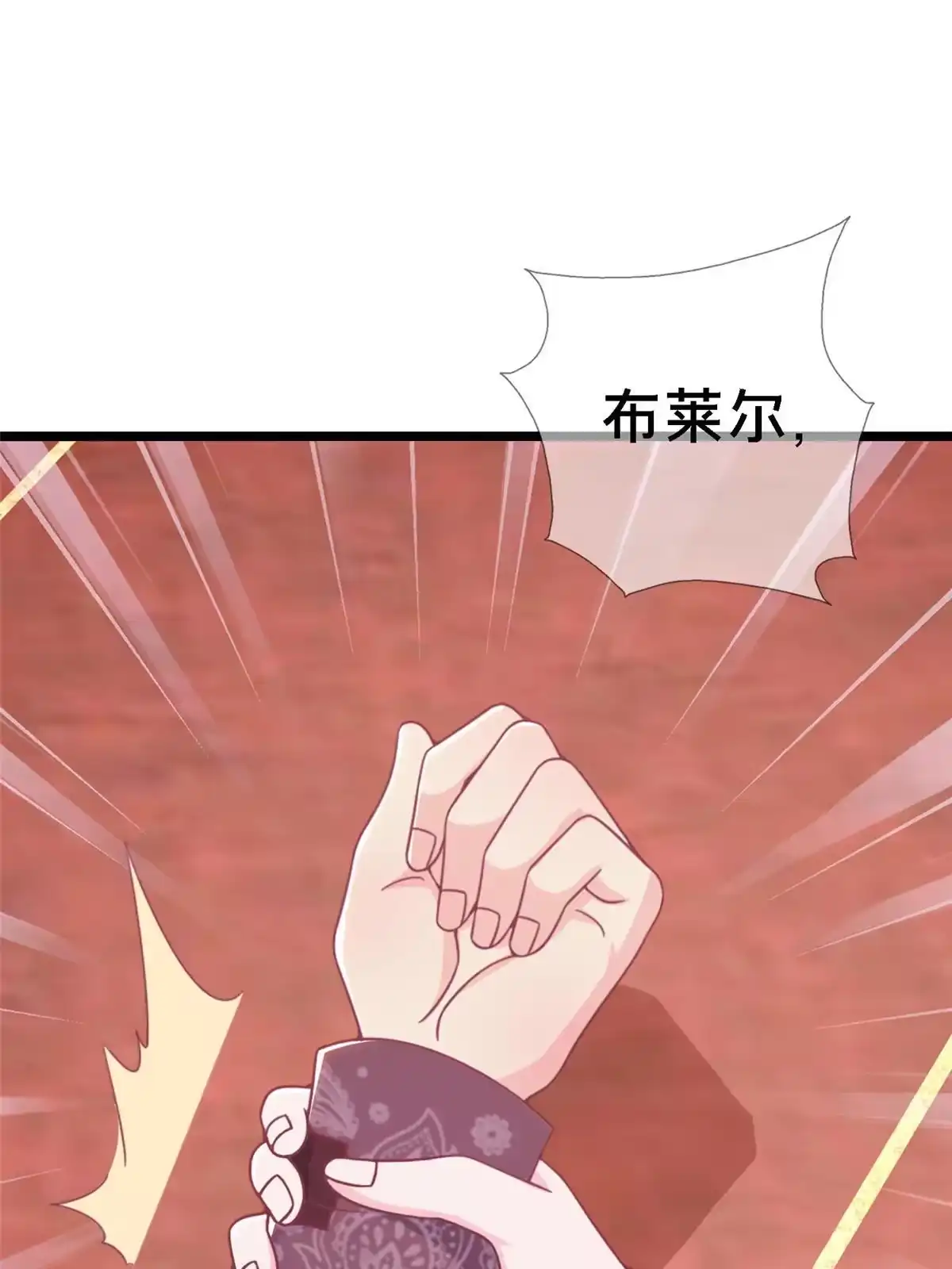 《我的学姐会魔法》11 质疑先贤？ 第48页