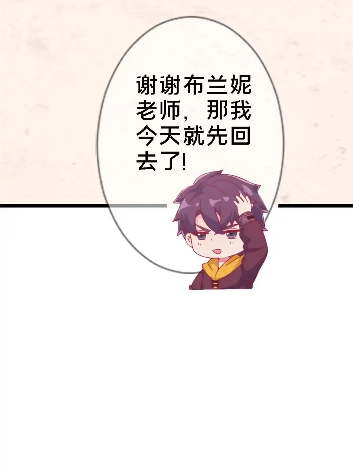 《我的学姐会魔法》11 质疑先贤？ 第59页
