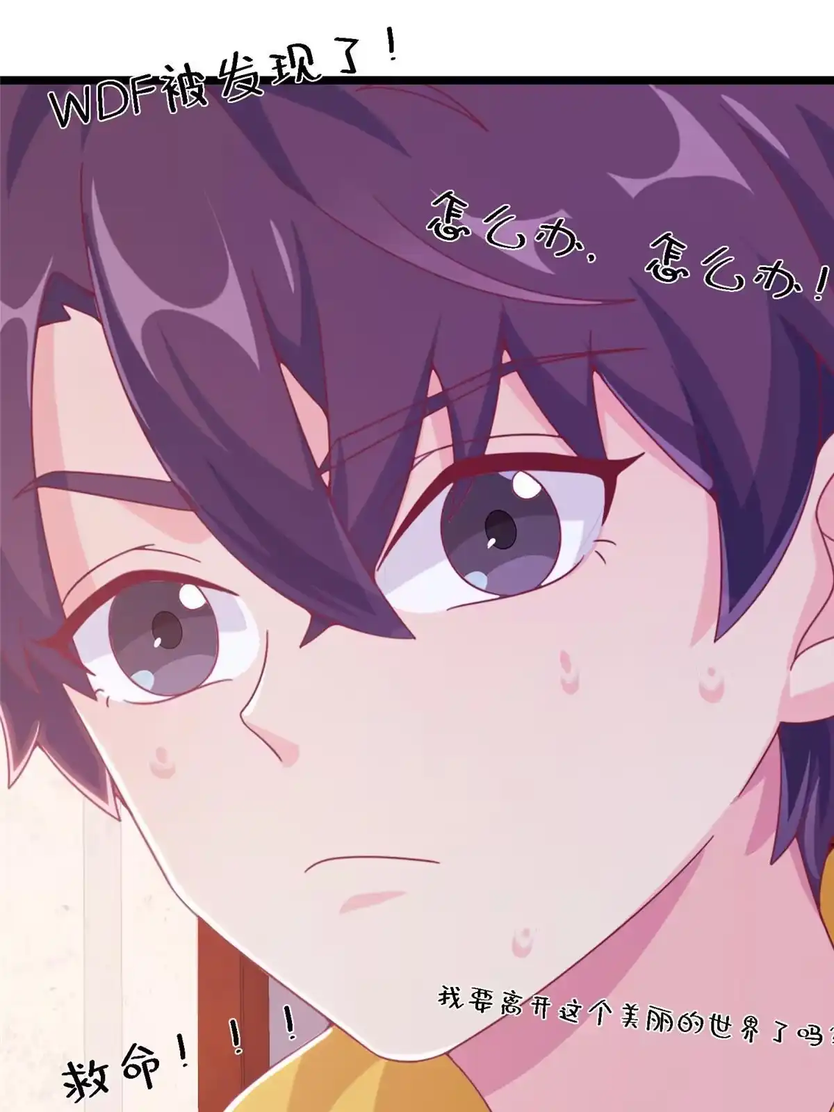 《我的学姐会魔法》11 质疑先贤？ 第82页