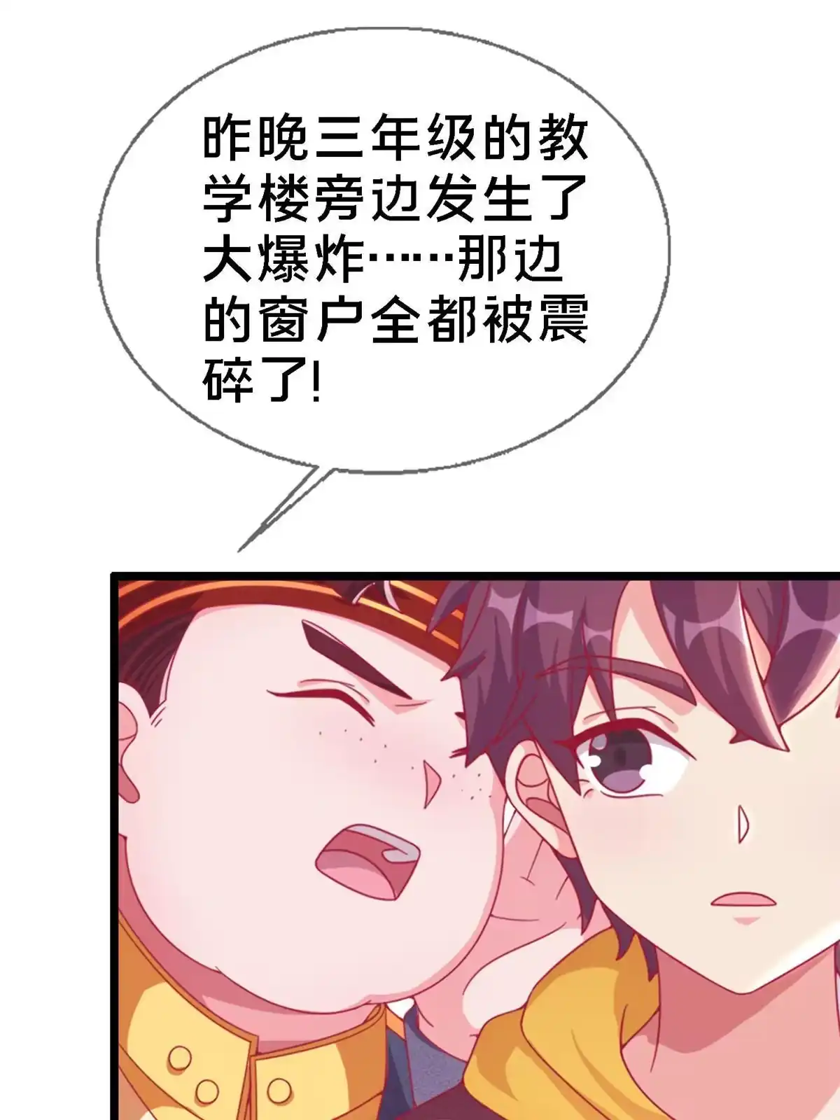 《我的学姐会魔法》11 质疑先贤？ 第10页