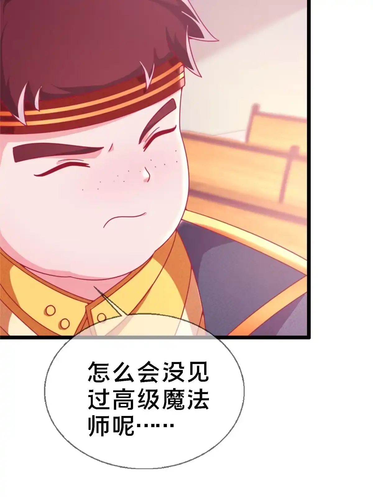 《我的学姐会魔法》11 质疑先贤？ 第15页
