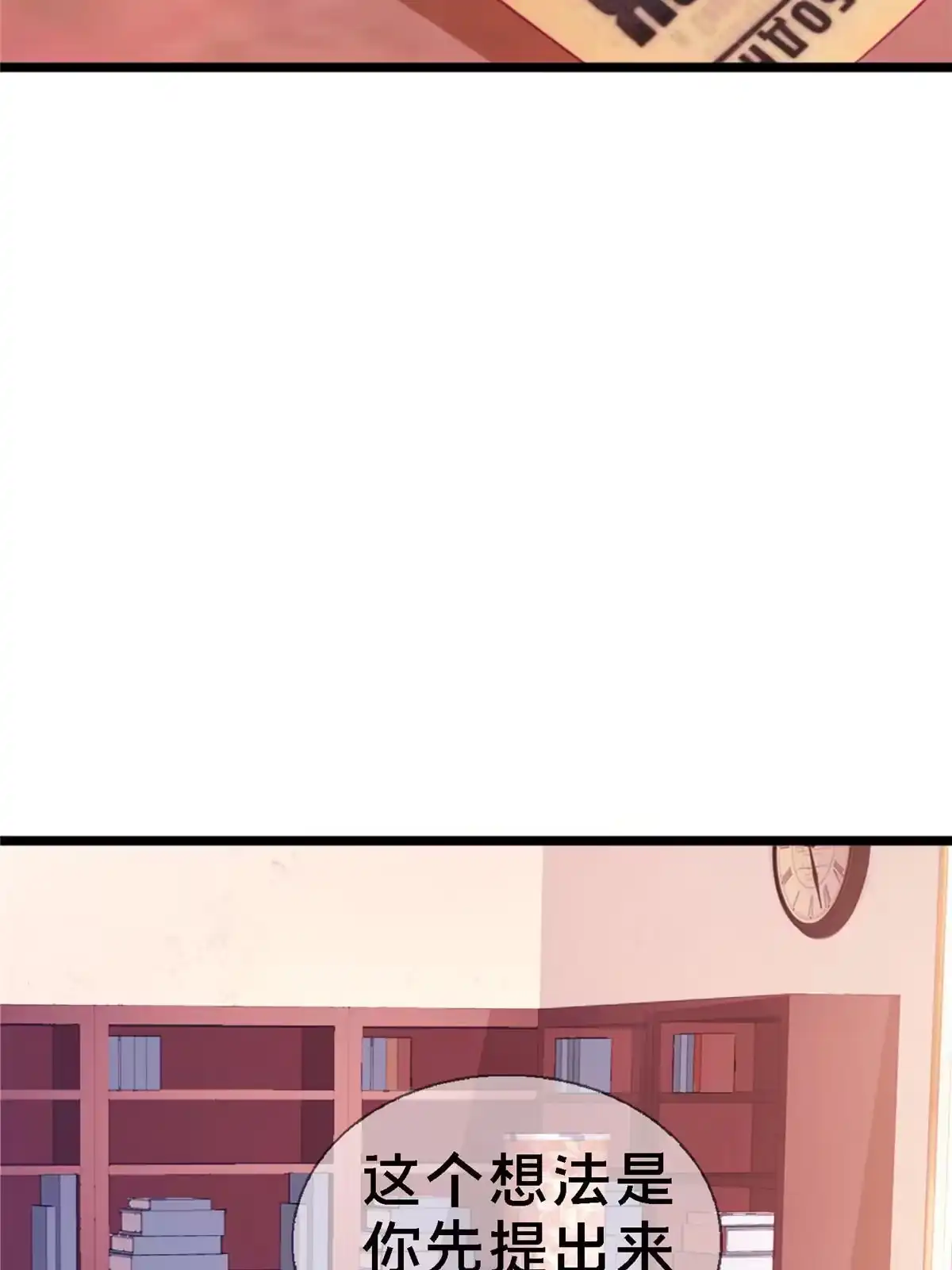 《我的学姐会魔法》11 质疑先贤？ 第32页