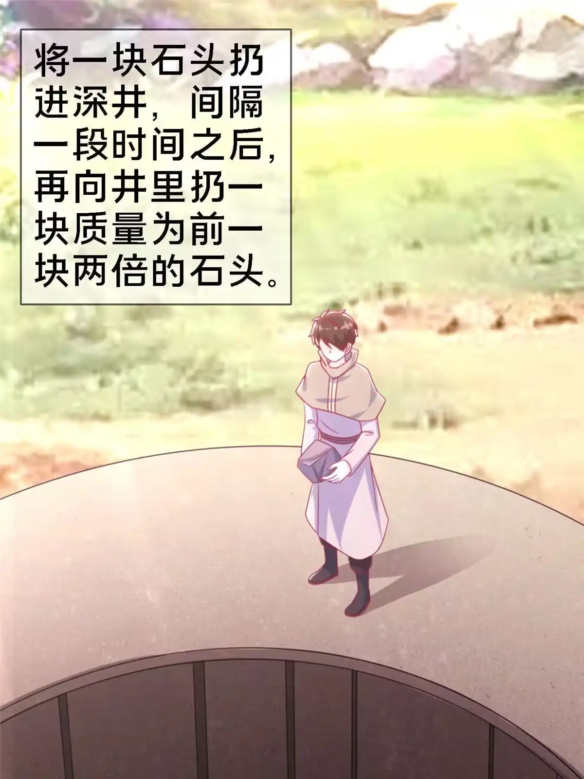 《我的学姐会魔法》11 质疑先贤？ 第116页