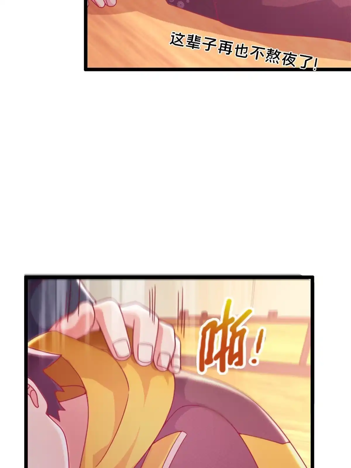 《我的学姐会魔法》11 质疑先贤？ 第4页