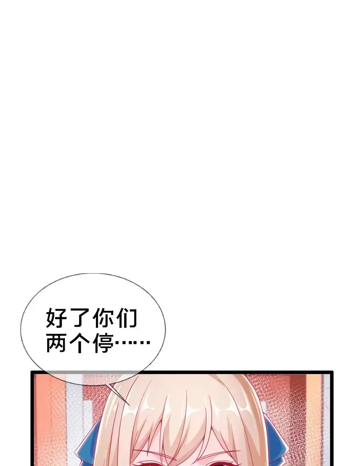 《我的学姐会魔法》11 质疑先贤？ 第147页