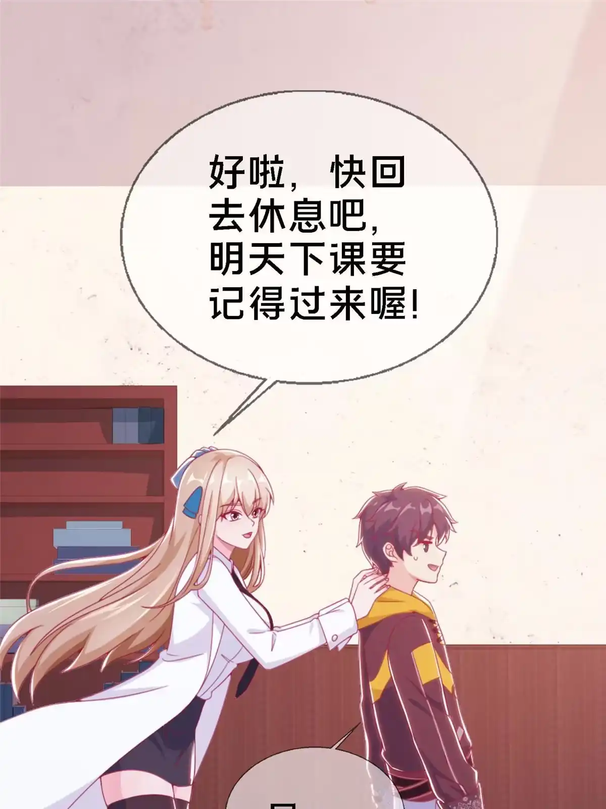 《我的学姐会魔法》11 质疑先贤？ 第94页