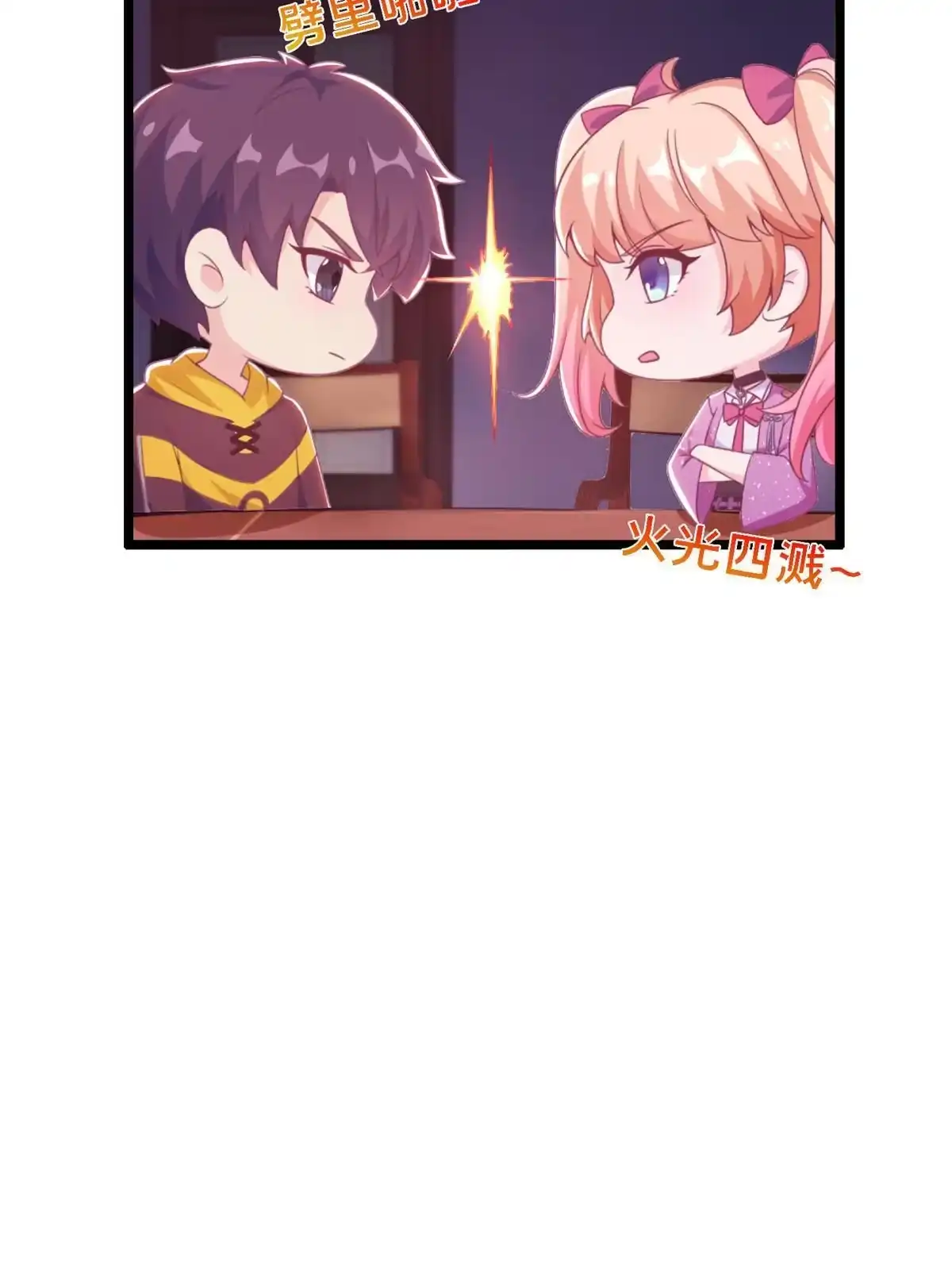 《我的学姐会魔法》11 质疑先贤？ 第141页