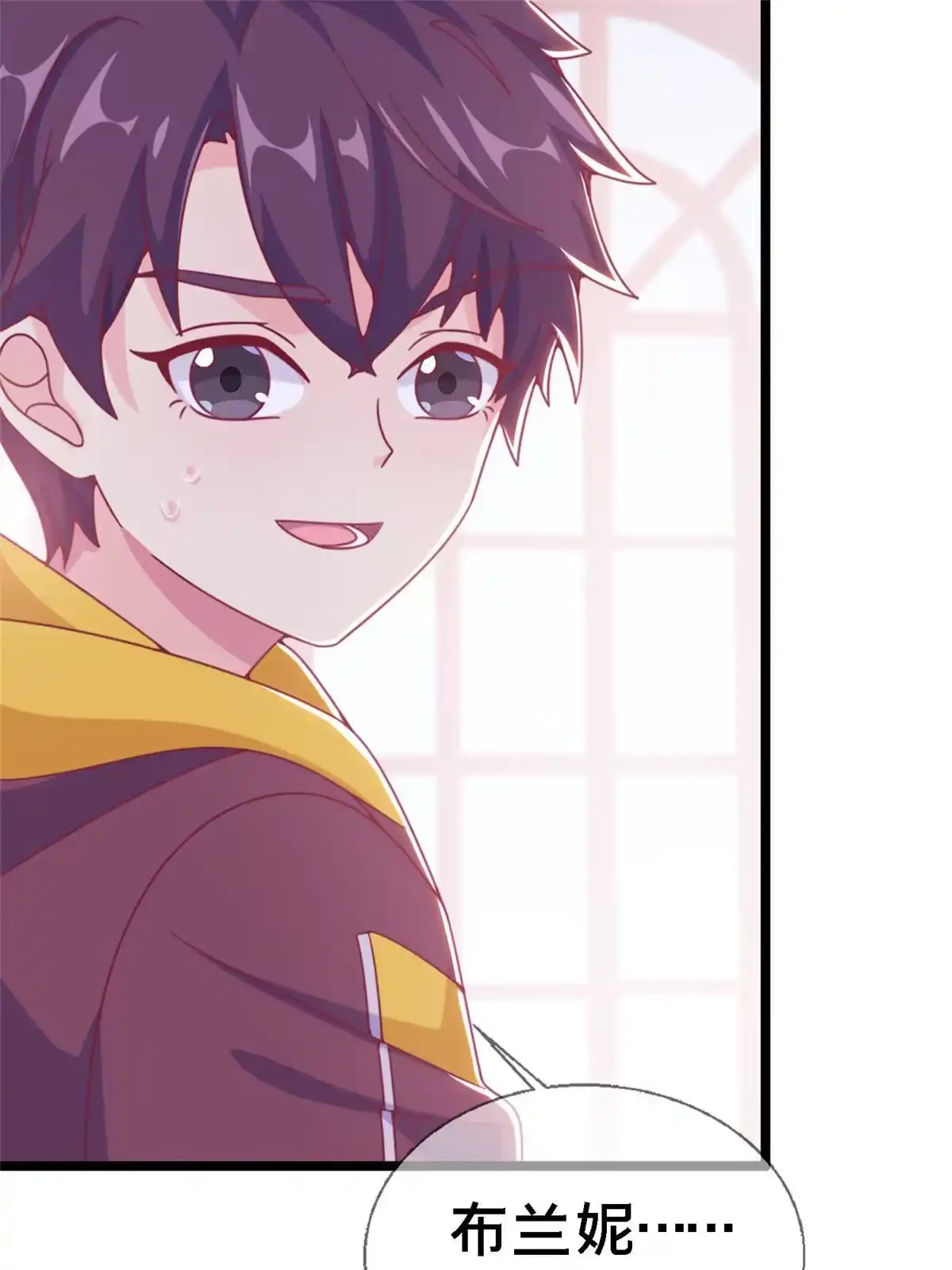 《我的学姐会魔法》11 质疑先贤？ 第73页