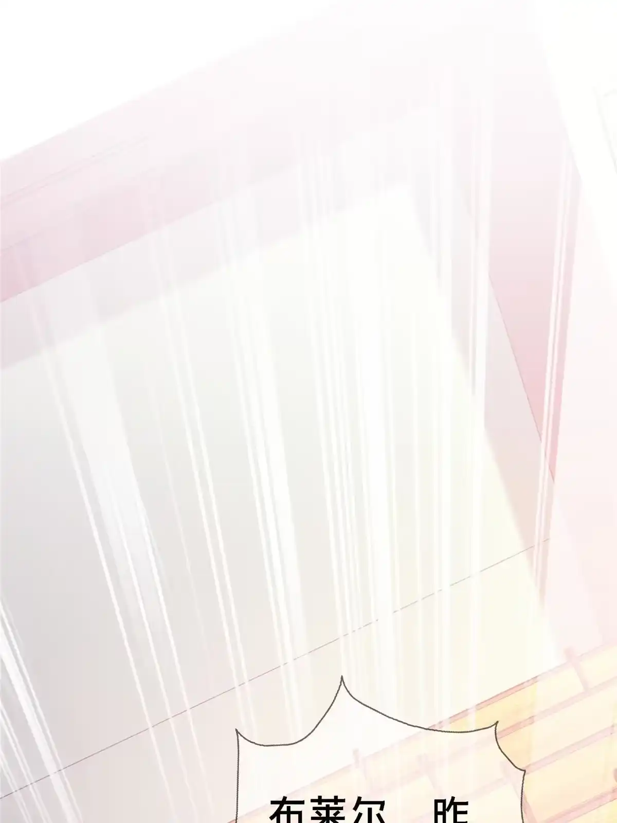 《我的学姐会魔法》11 质疑先贤？ 第6页