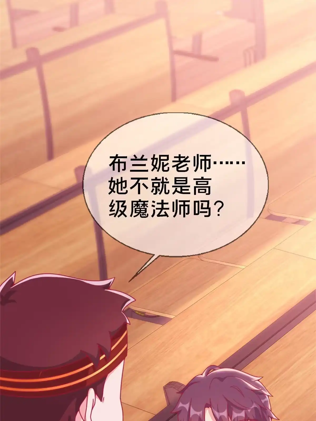 《我的学姐会魔法》11 质疑先贤？ 第17页