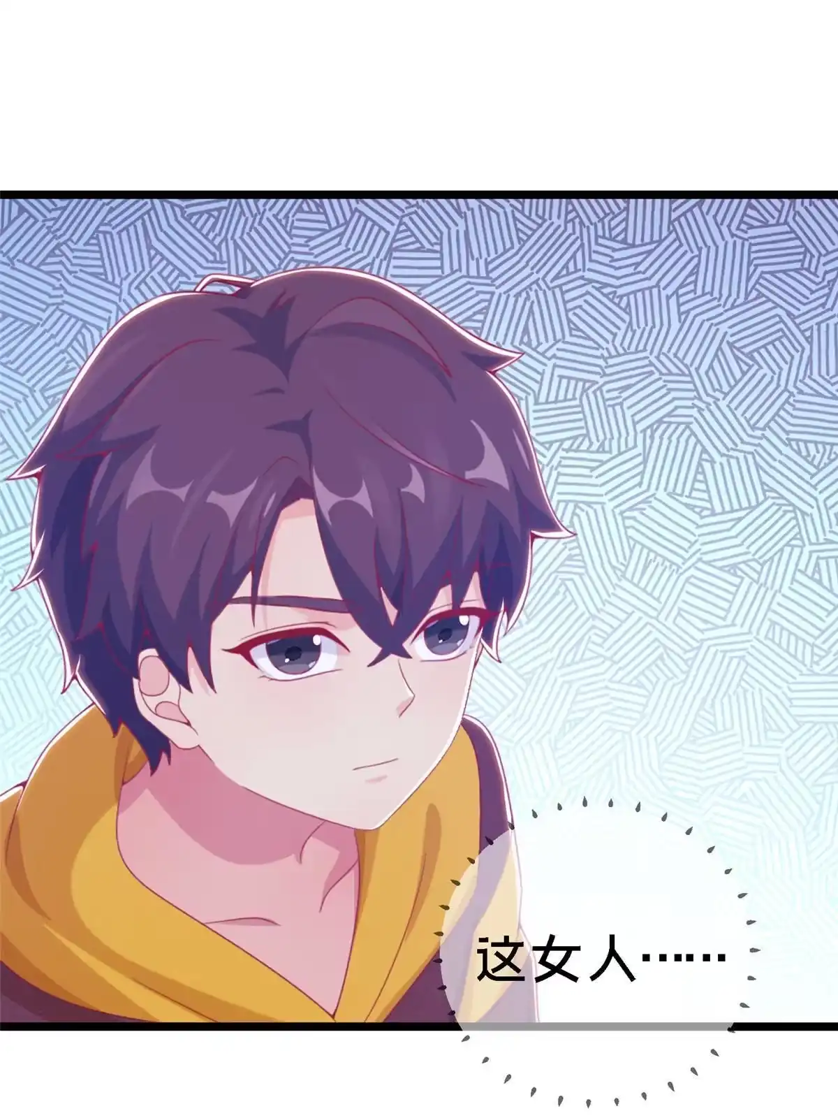 《我的学姐会魔法》11 质疑先贤？ 第97页