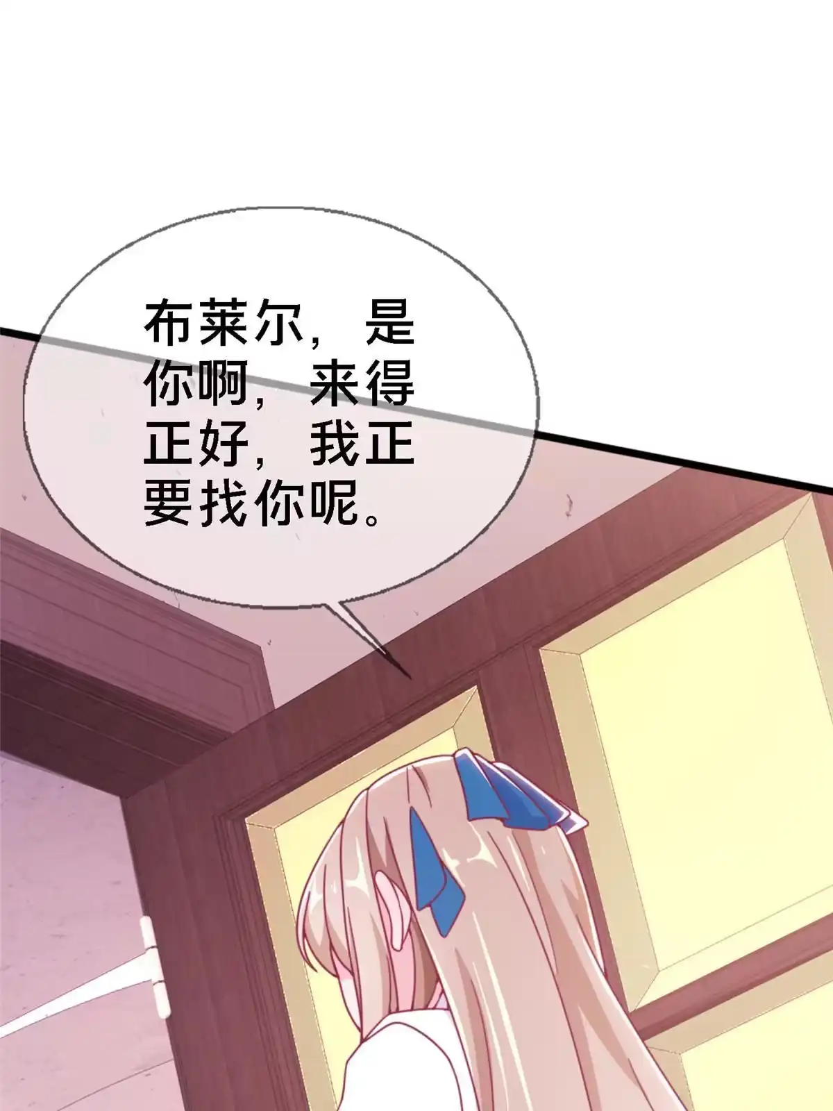 《我的学姐会魔法》11 质疑先贤？ 第27页