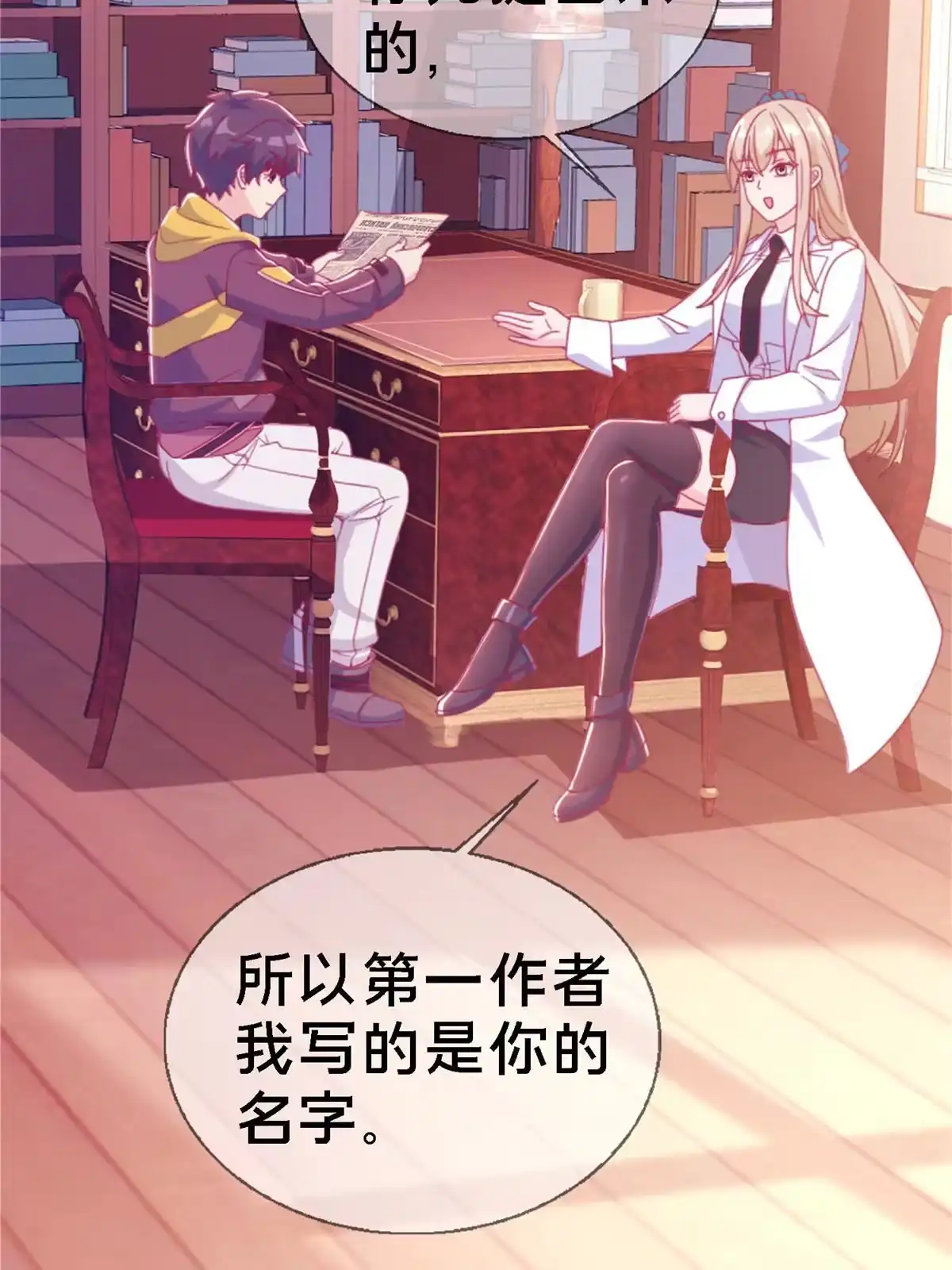 《我的学姐会魔法》11 质疑先贤？ 第33页