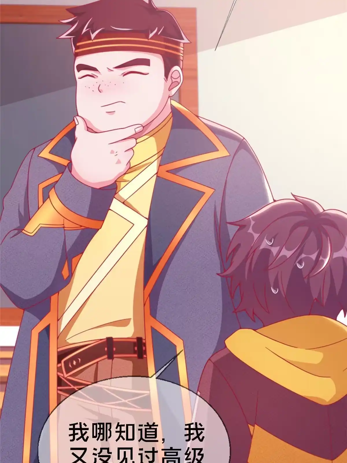 《我的学姐会魔法》11 质疑先贤？ 第13页
