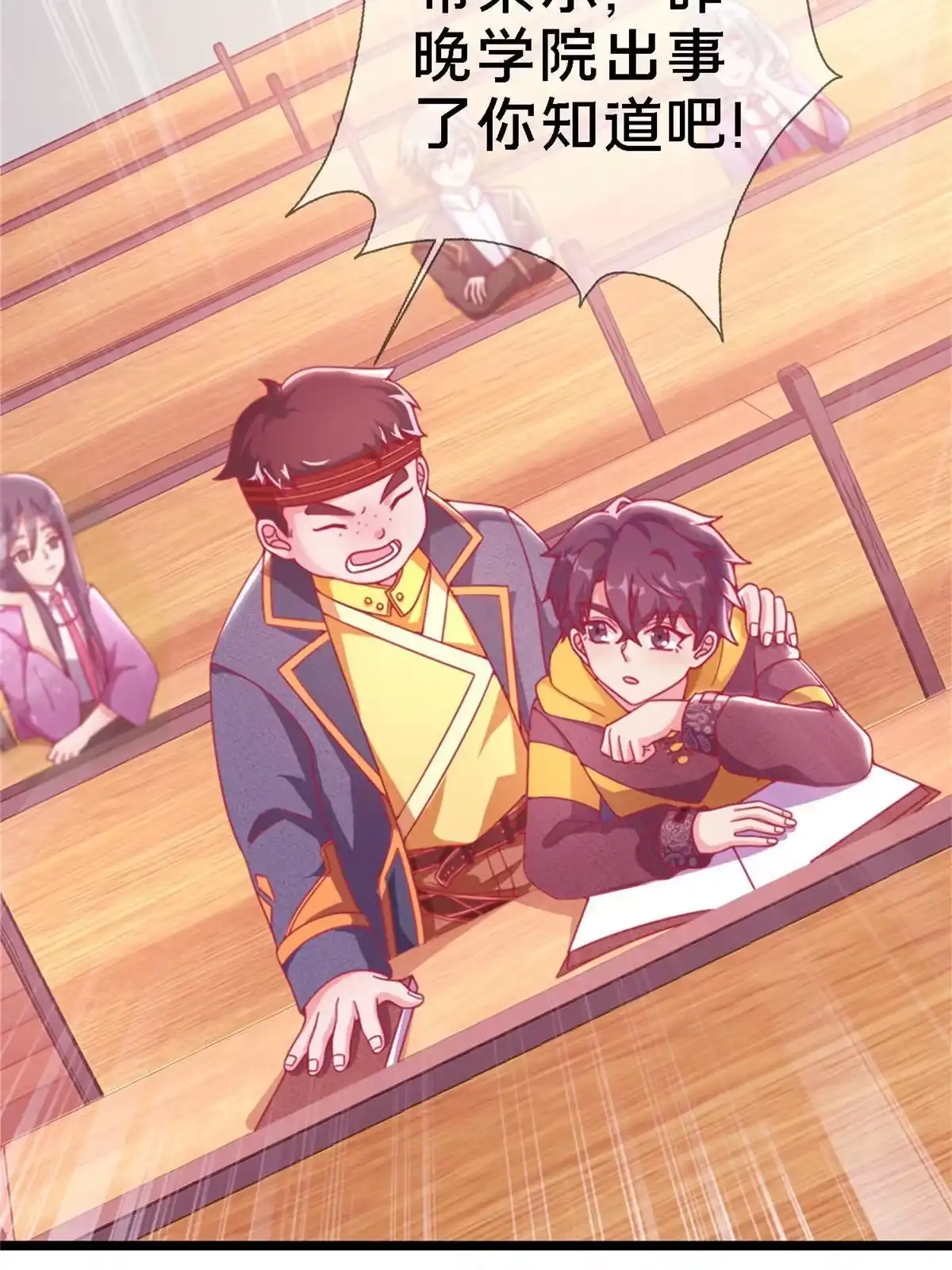 《我的学姐会魔法》11 质疑先贤？ 第7页