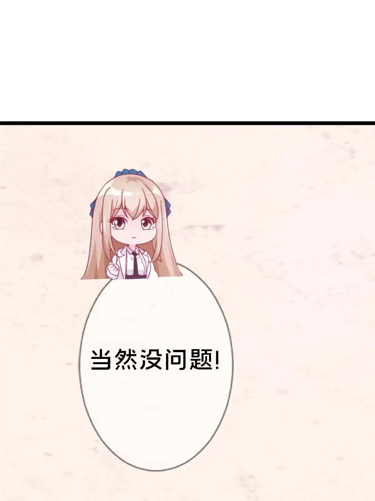 《我的学姐会魔法》11 质疑先贤？ 第58页