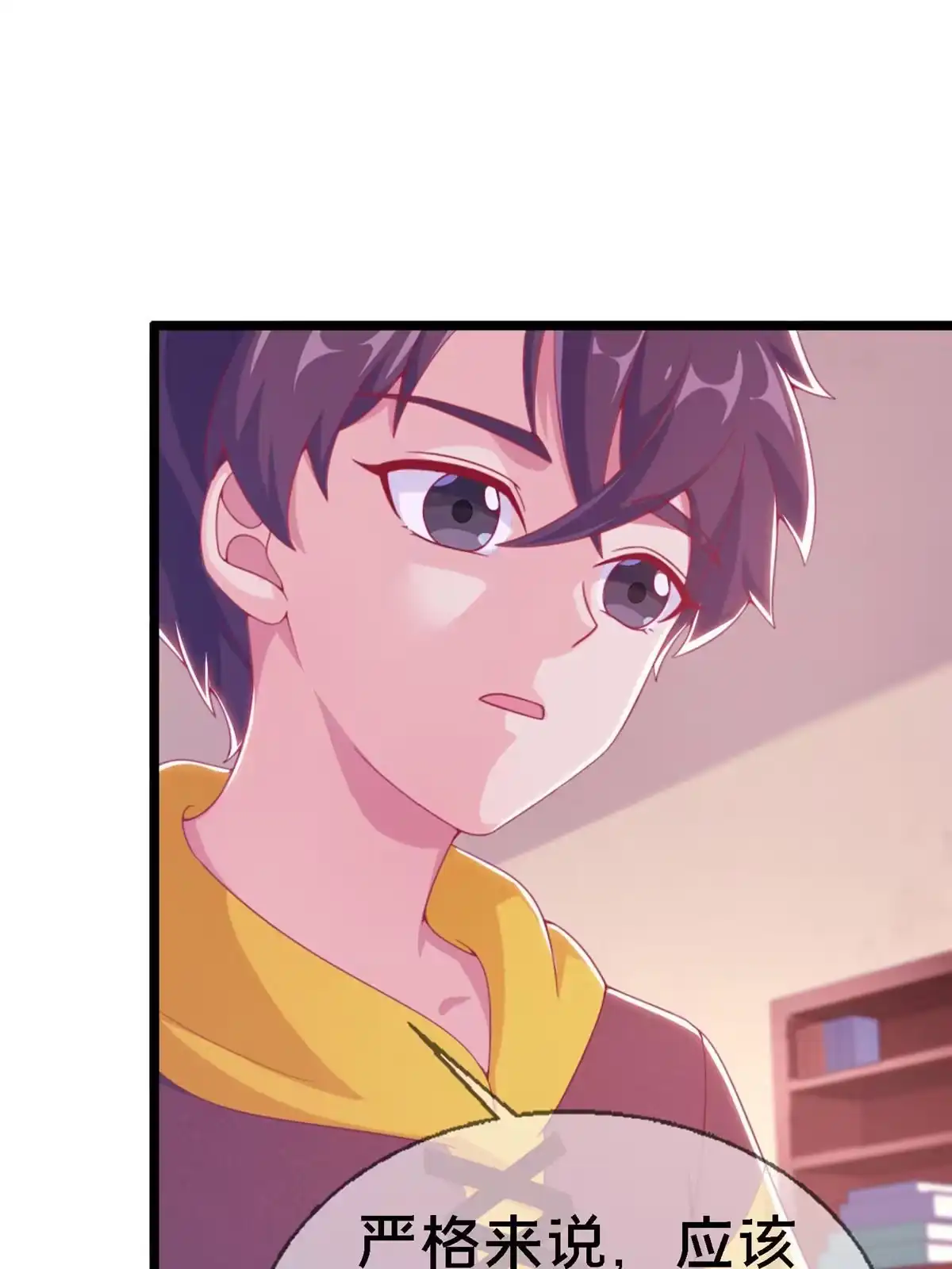 《我的学姐会魔法》11 质疑先贤？ 第126页
