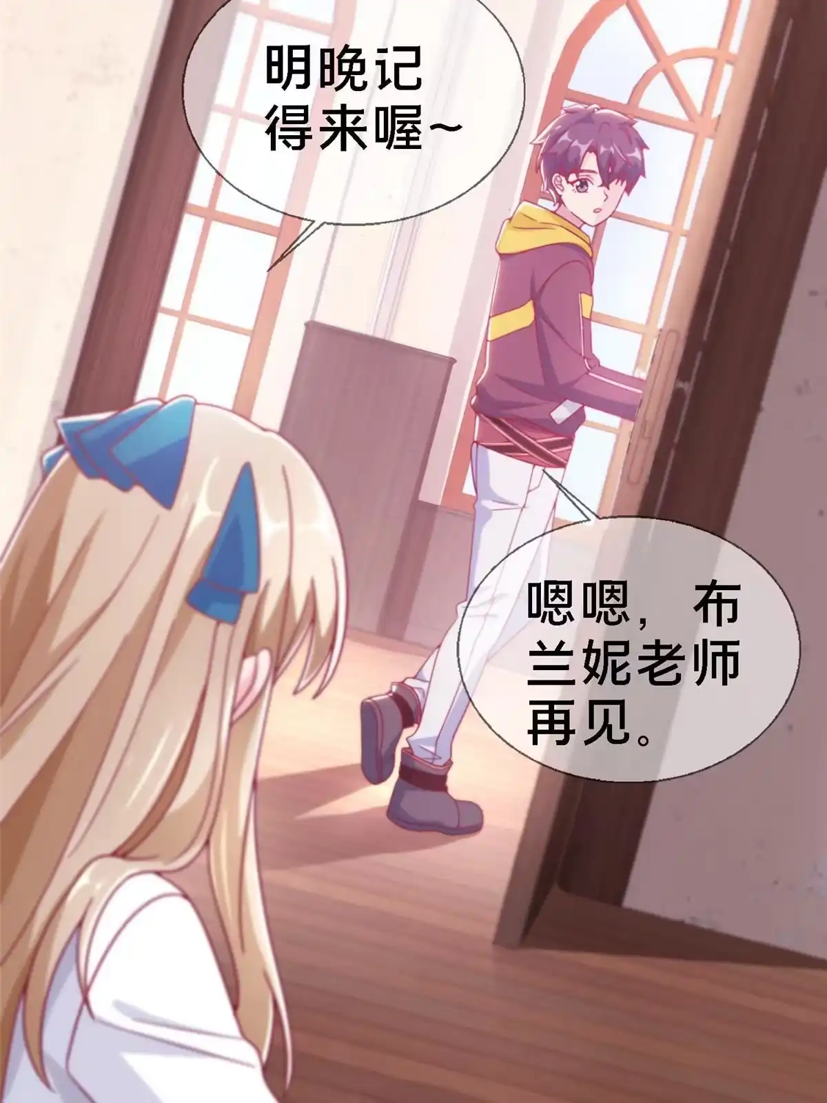 《我的学姐会魔法》11 质疑先贤？ 第64页