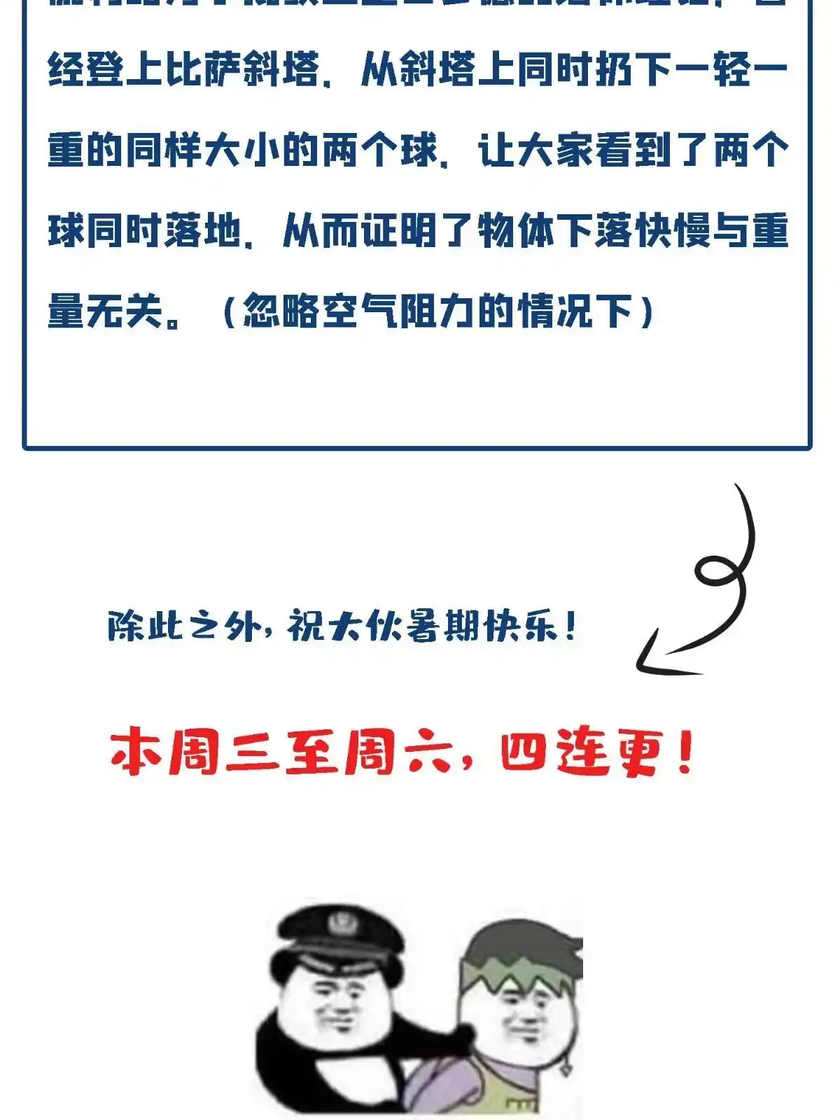 《我的学姐会魔法》12 布莱尔-伊莎贝拉 第155页