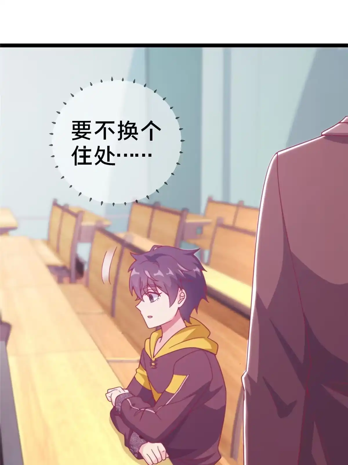 《我的学姐会魔法》12 布莱尔-伊莎贝拉 第126页
