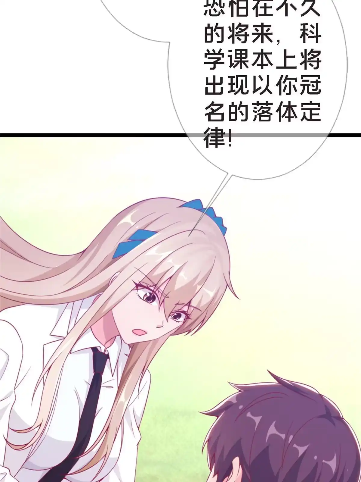 《我的学姐会魔法》12 布莱尔-伊莎贝拉 第60页