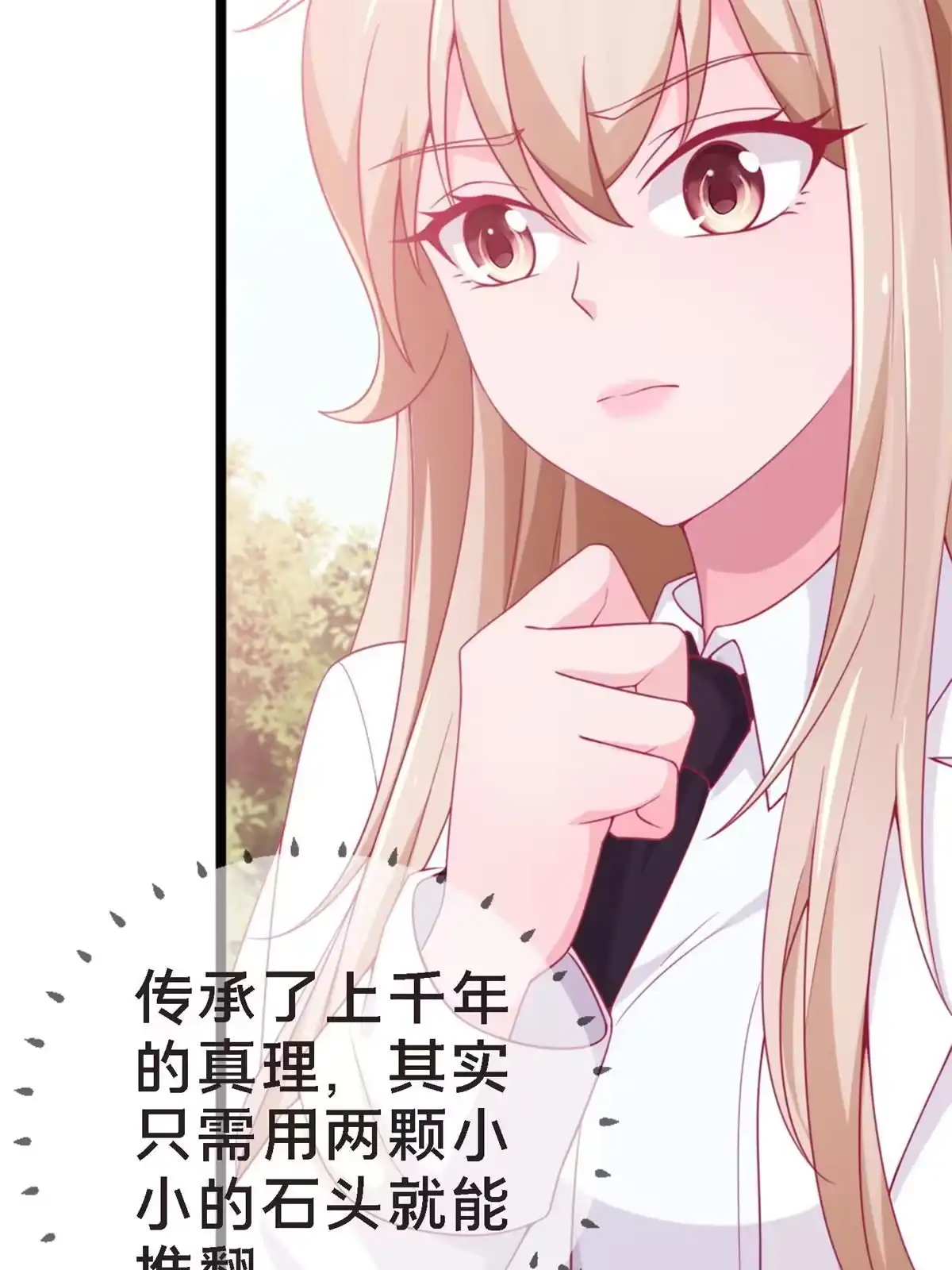 《我的学姐会魔法》12 布莱尔-伊莎贝拉 第56页