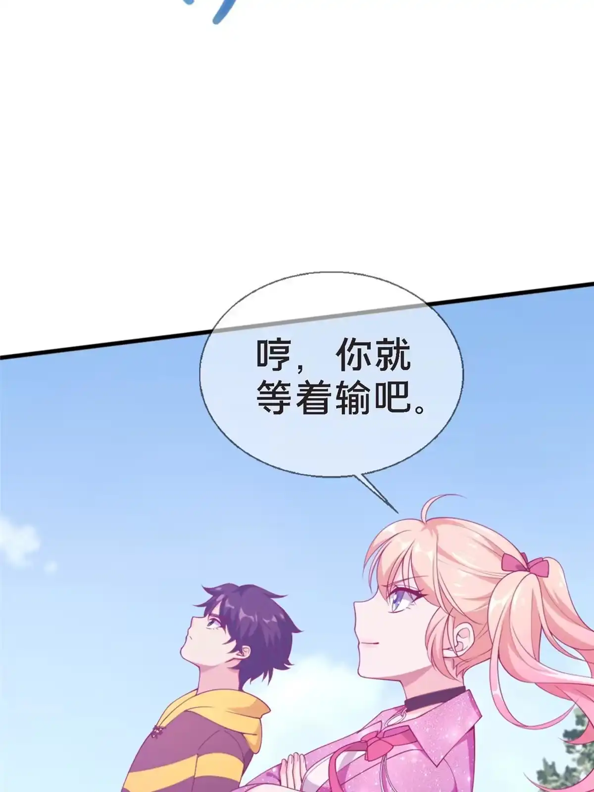 《我的学姐会魔法》12 布莱尔-伊莎贝拉 第27页