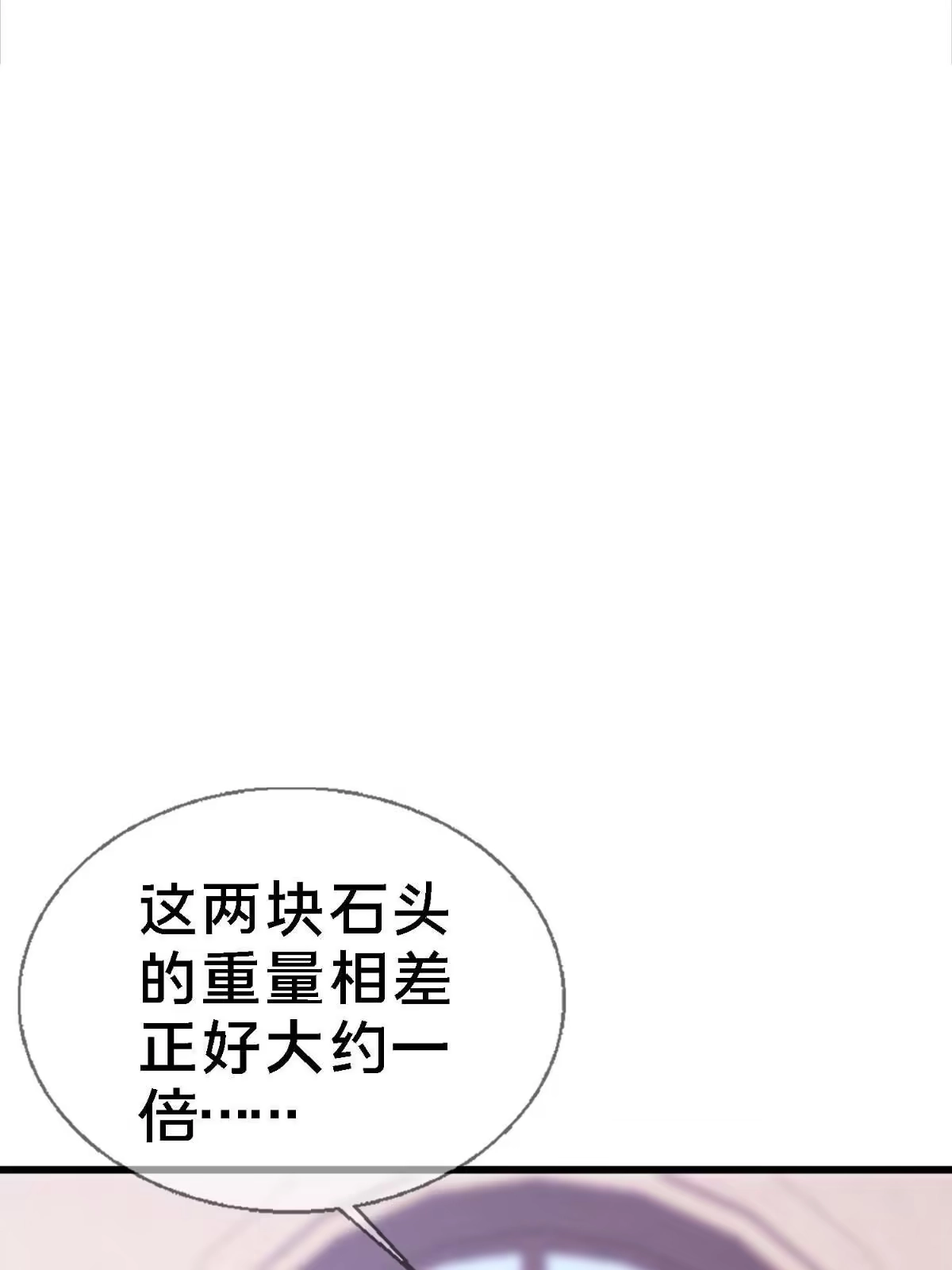 《我的学姐会魔法》12 布莱尔-伊莎贝拉 第3页