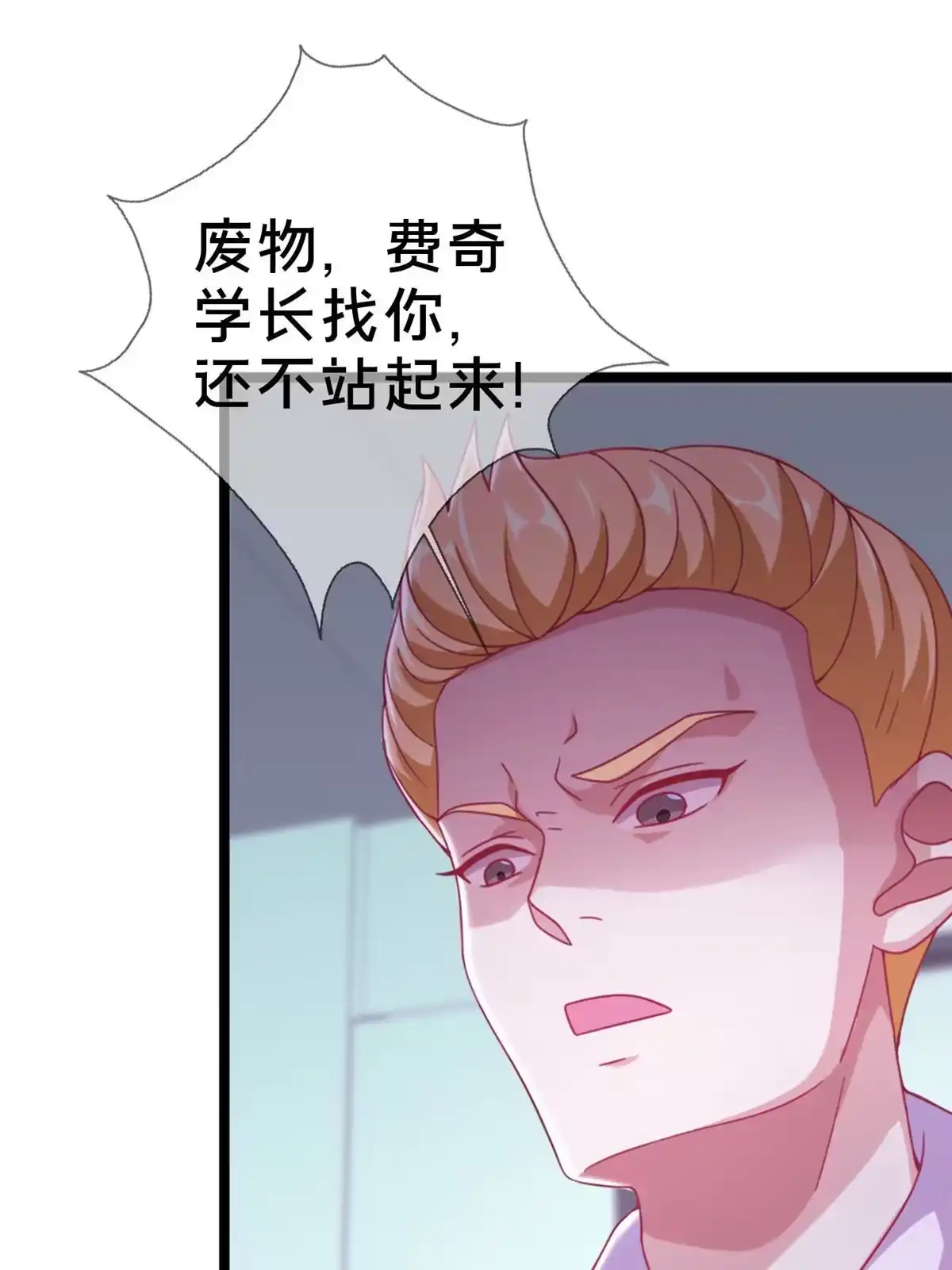 《我的学姐会魔法》12 布莱尔-伊莎贝拉 第130页
