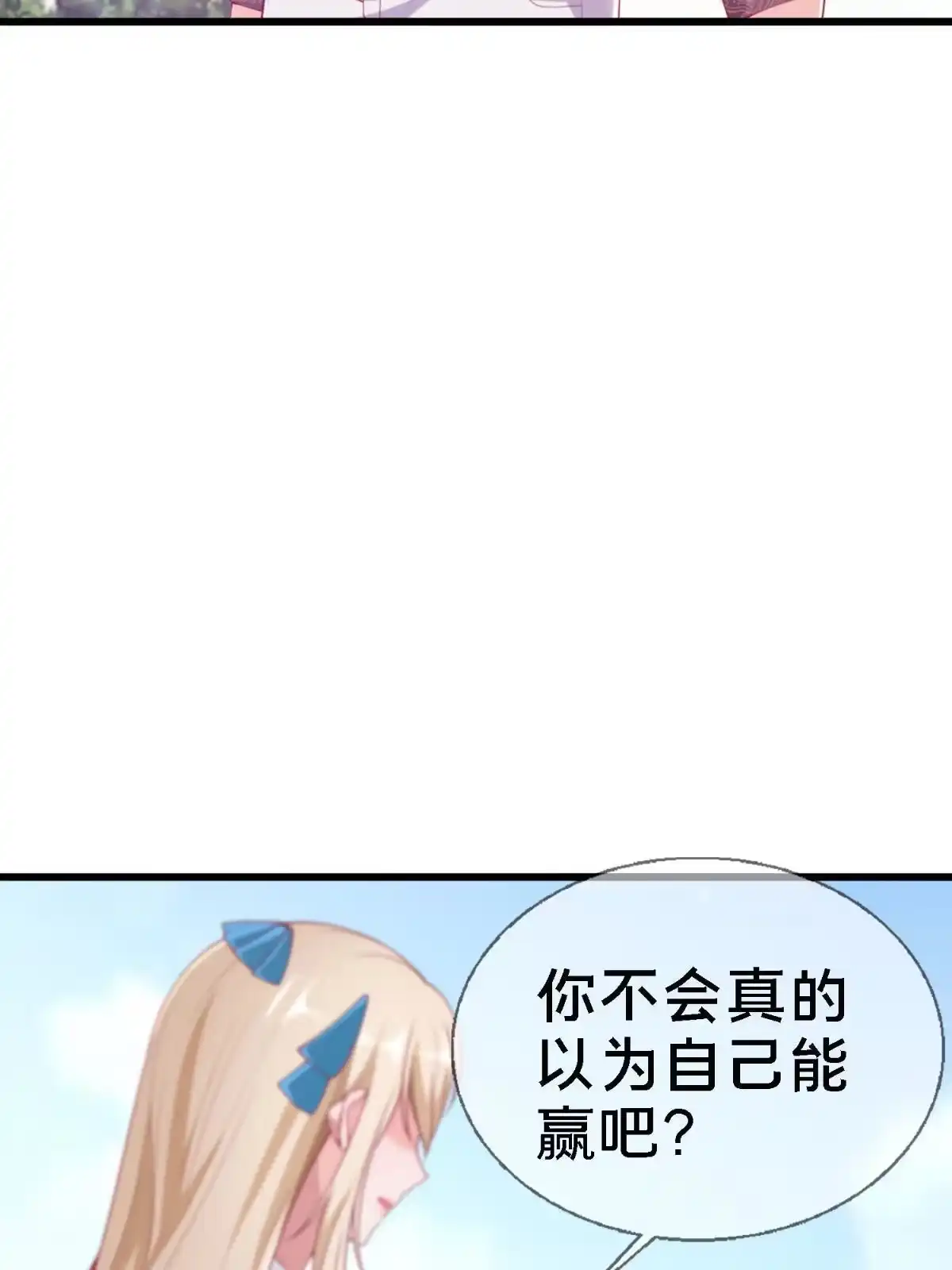 《我的学姐会魔法》12 布莱尔-伊莎贝拉 第7页