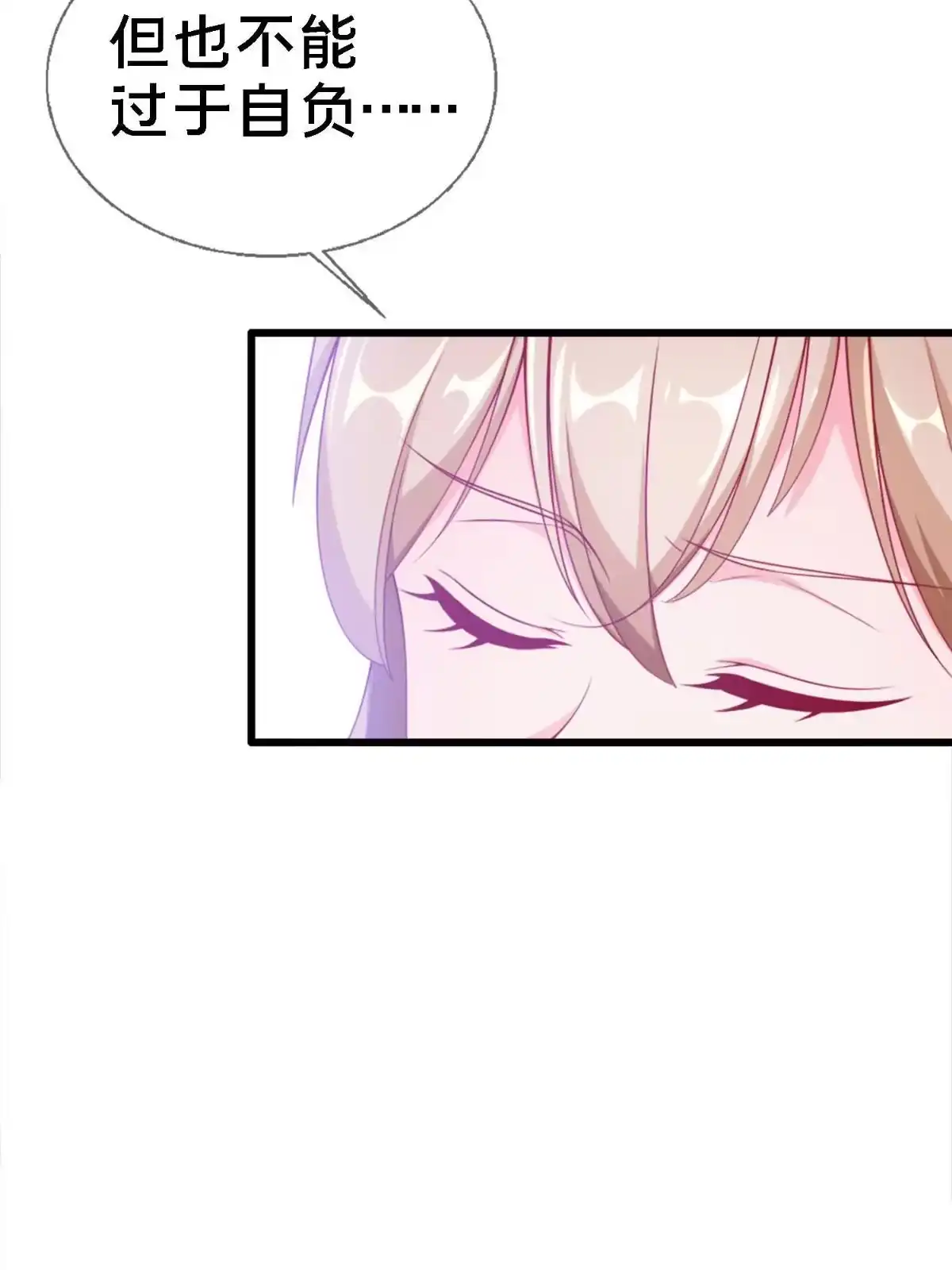 《我的学姐会魔法》12 布莱尔-伊莎贝拉 第11页