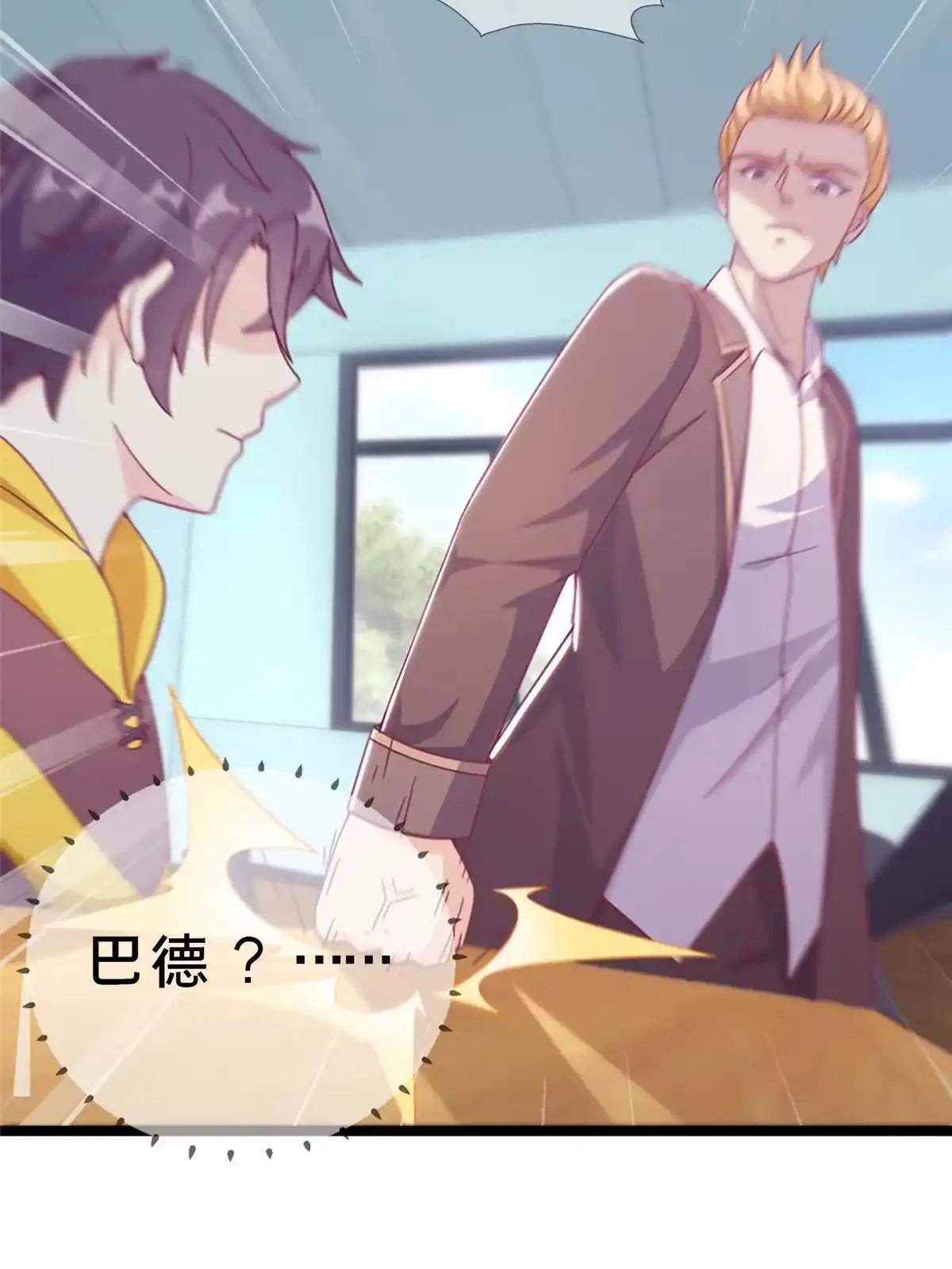 《我的学姐会魔法》12 布莱尔-伊莎贝拉 第129页