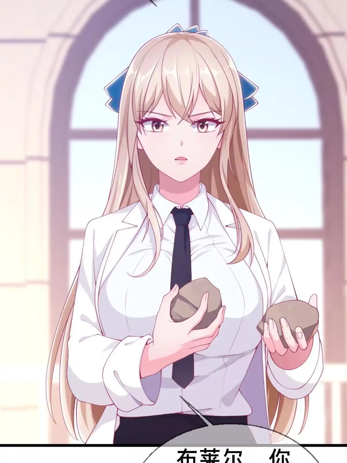 《我的学姐会魔法》12 布莱尔-伊莎贝拉 第4页