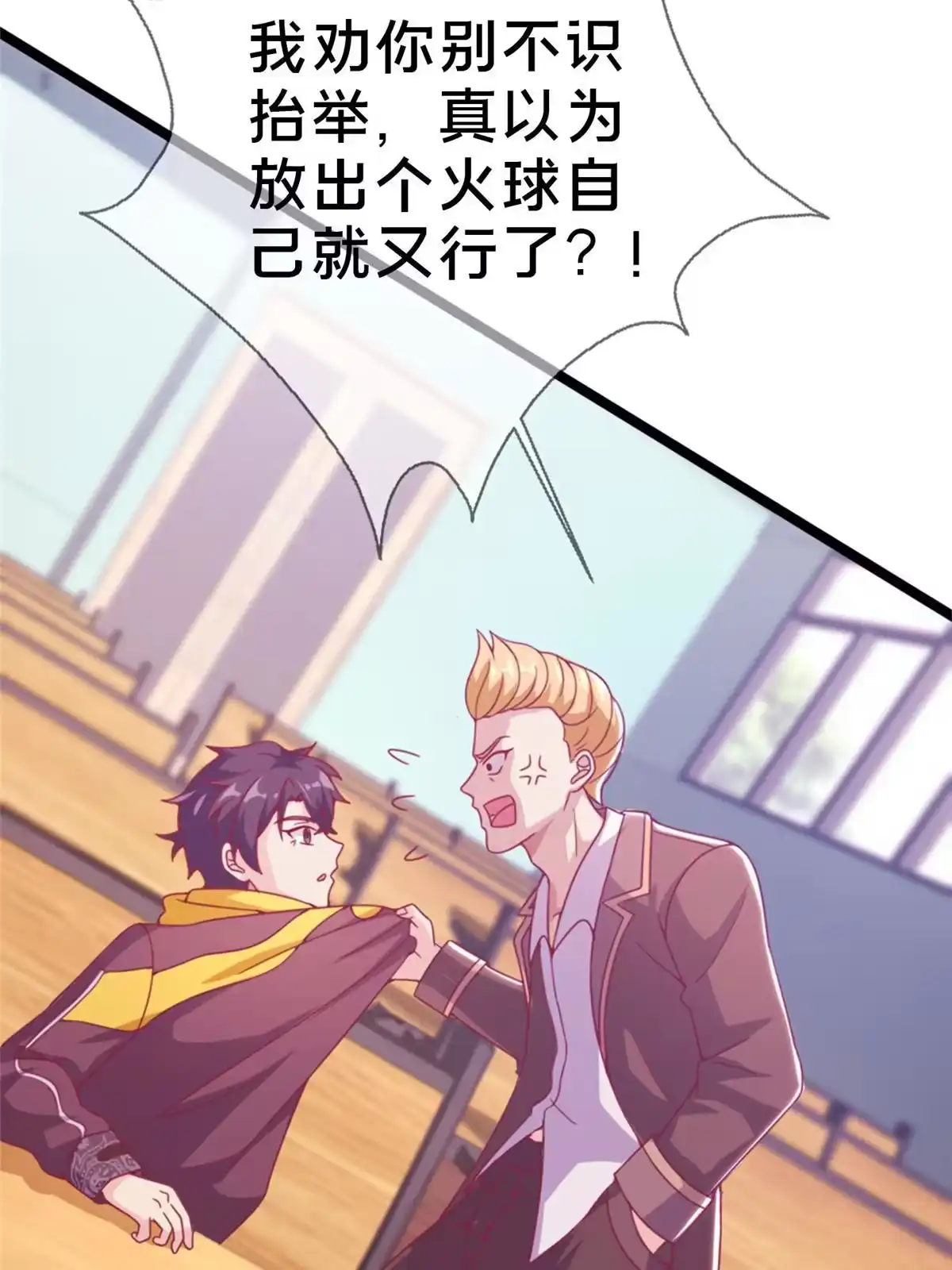 《我的学姐会魔法》12 布莱尔-伊莎贝拉 第133页