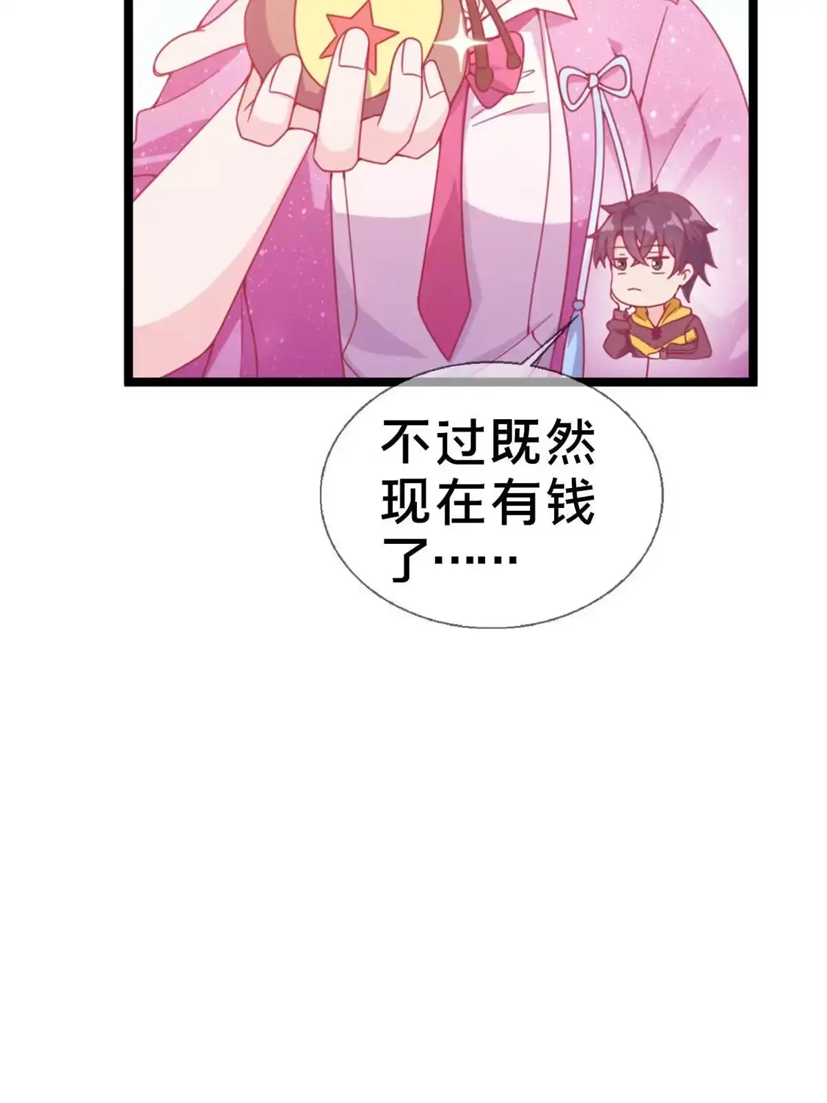 《我的学姐会魔法》12 布莱尔-伊莎贝拉 第125页