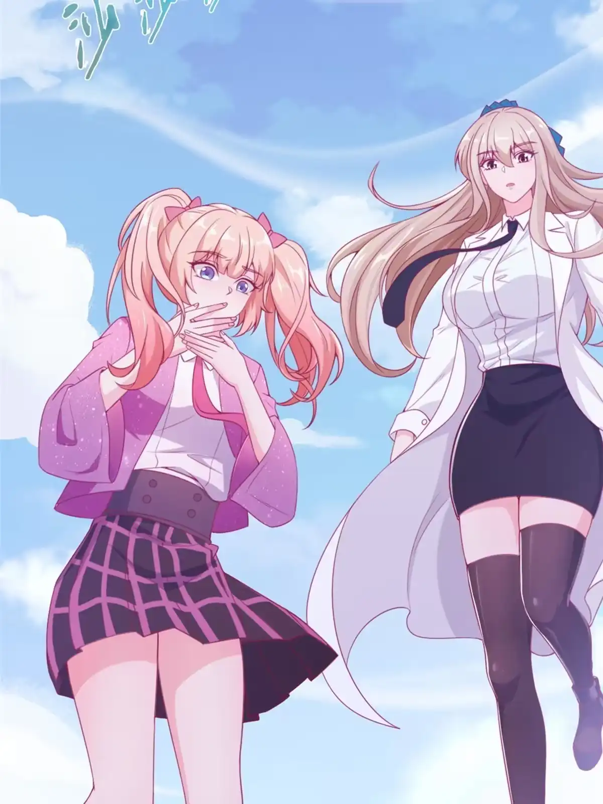 《我的学姐会魔法》12 布莱尔-伊莎贝拉 第47页