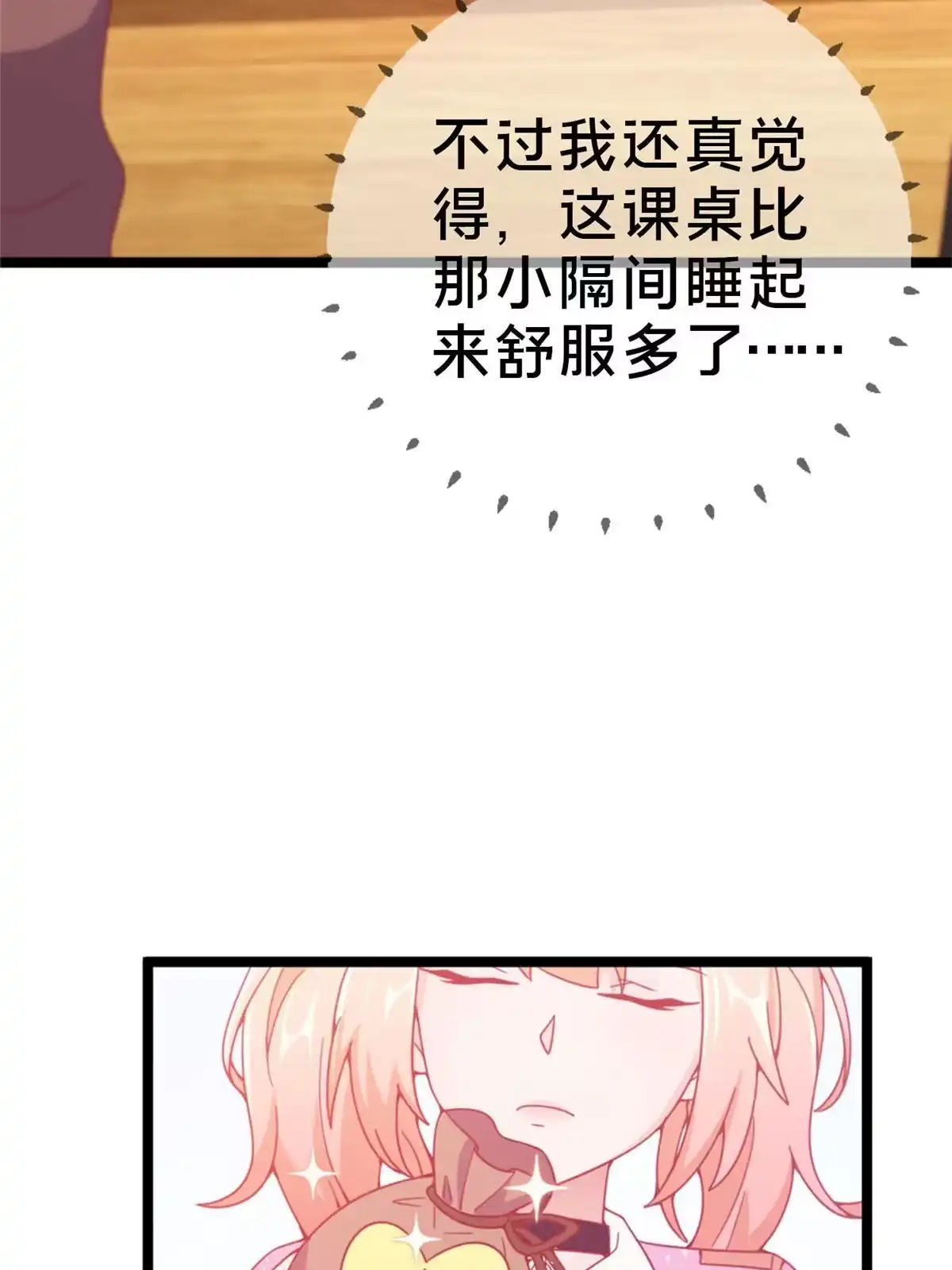 《我的学姐会魔法》12 布莱尔-伊莎贝拉 第124页