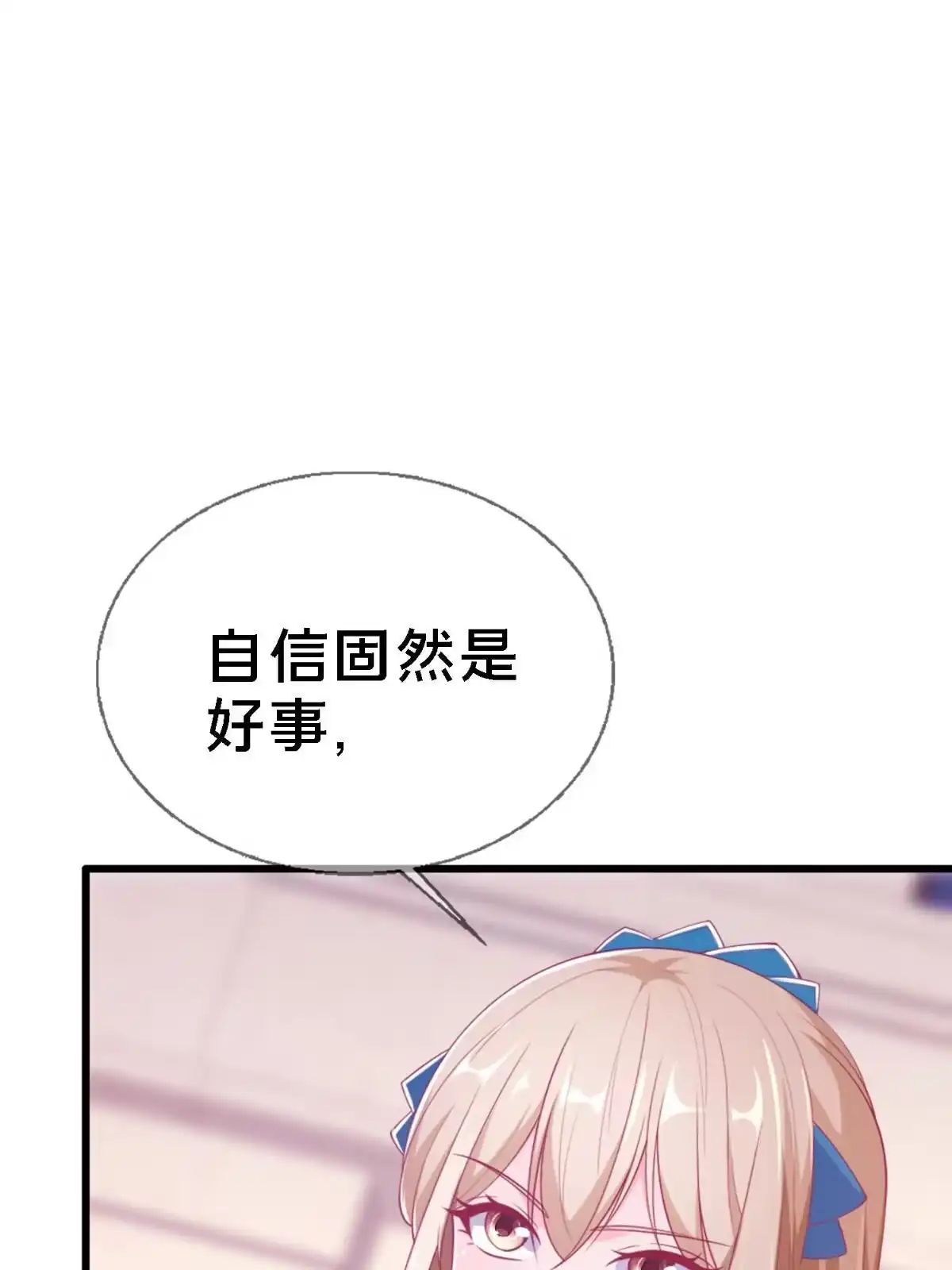 《我的学姐会魔法》12 布莱尔-伊莎贝拉 第9页
