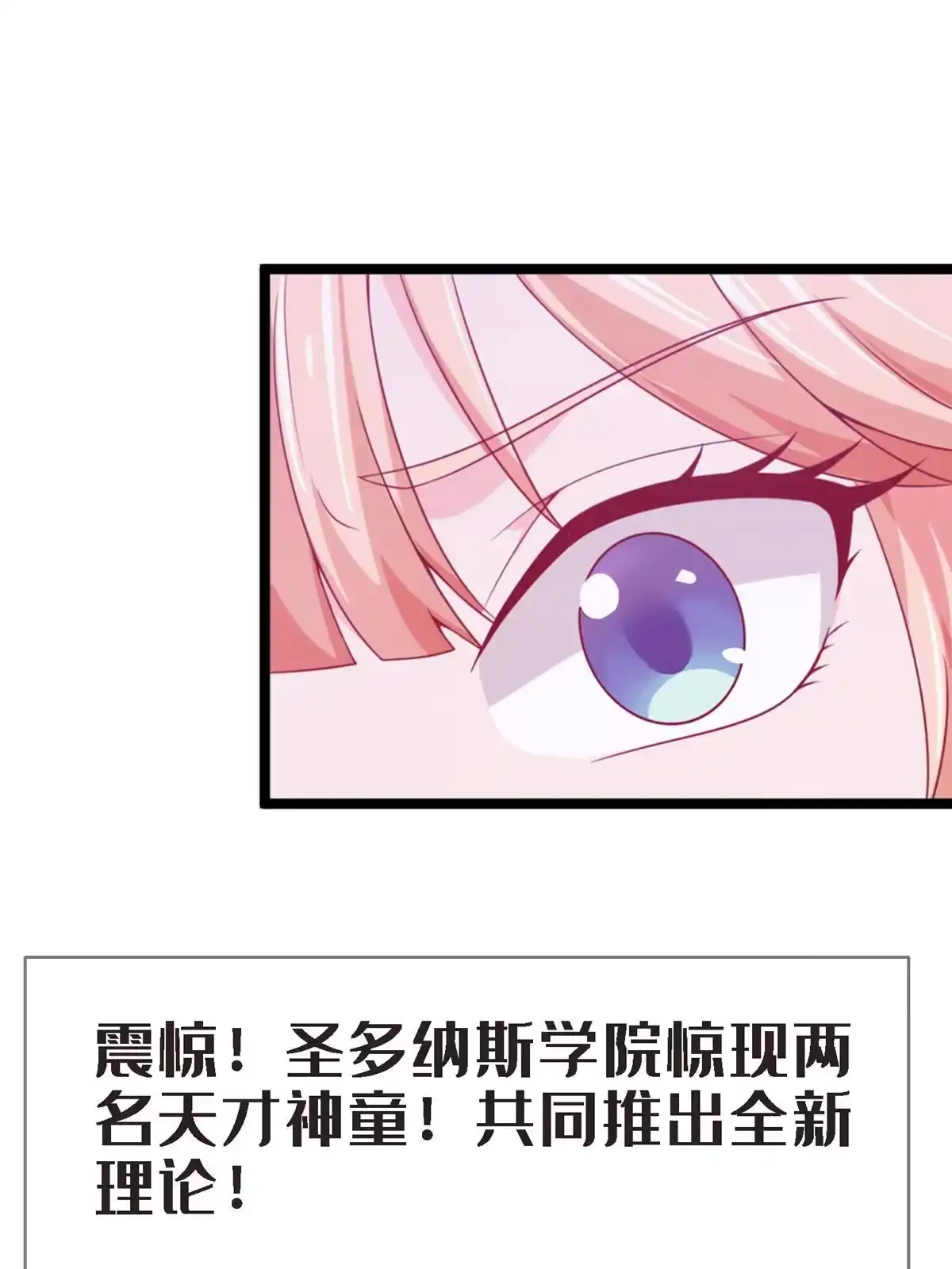 《我的学姐会魔法》12 布莱尔-伊莎贝拉 第69页
