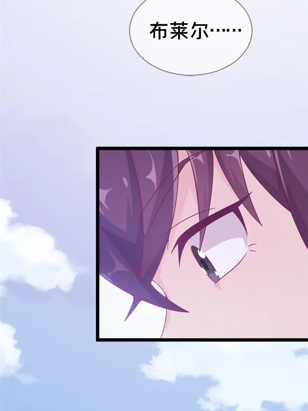 《我的学姐会魔法》12 布莱尔-伊莎贝拉 第93页